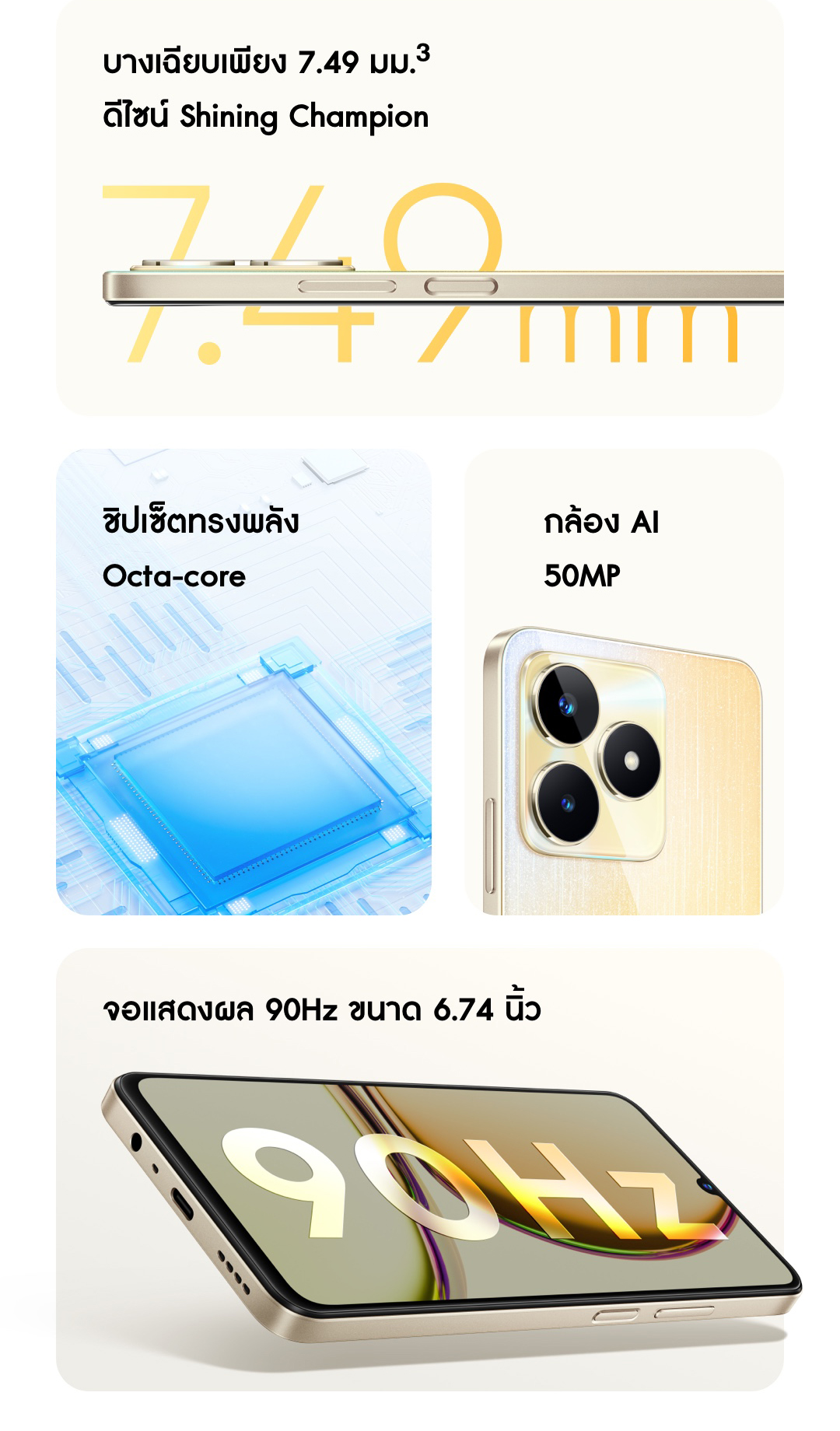 Realme C53(8+256GB) ชาร์จไว SUPERVOOC 33W กล้อง AI 50MP Dynamic Ram ได้สูสุดถึง 12GB แบตเตอรี่5000mAh