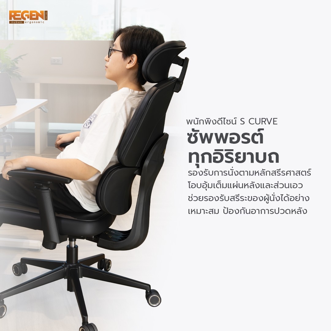 NUBWO REGEN เก้าอี้ทำงานเพื่อสุขภาพผลิตจากหนัง PU นุ่มสบาย เก้าอี้สีดำ สีเหลือง สีแดง สีขาว ออกแบบเพื่อรองรับสรีระ Ergonomic ระบายอากาศดีเยี่ยม แก้ปัญหา Office Syndrome รุ่น NXRG02