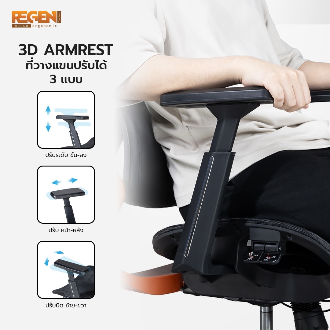 NUBWO REGEN เก้าอี้ทำงานในออฟฟิศเพื่อสุขภาพ Ergonomic เก้าอี้คนตัวใหญ่ ออกแบบเพื่อรองรับสรีระคนตัวใหญ่ ผสมผสานระหว่างหนังและตาข่าย air-flow ระบายอากาศดีเยี่ยม รุ่น NXRG03