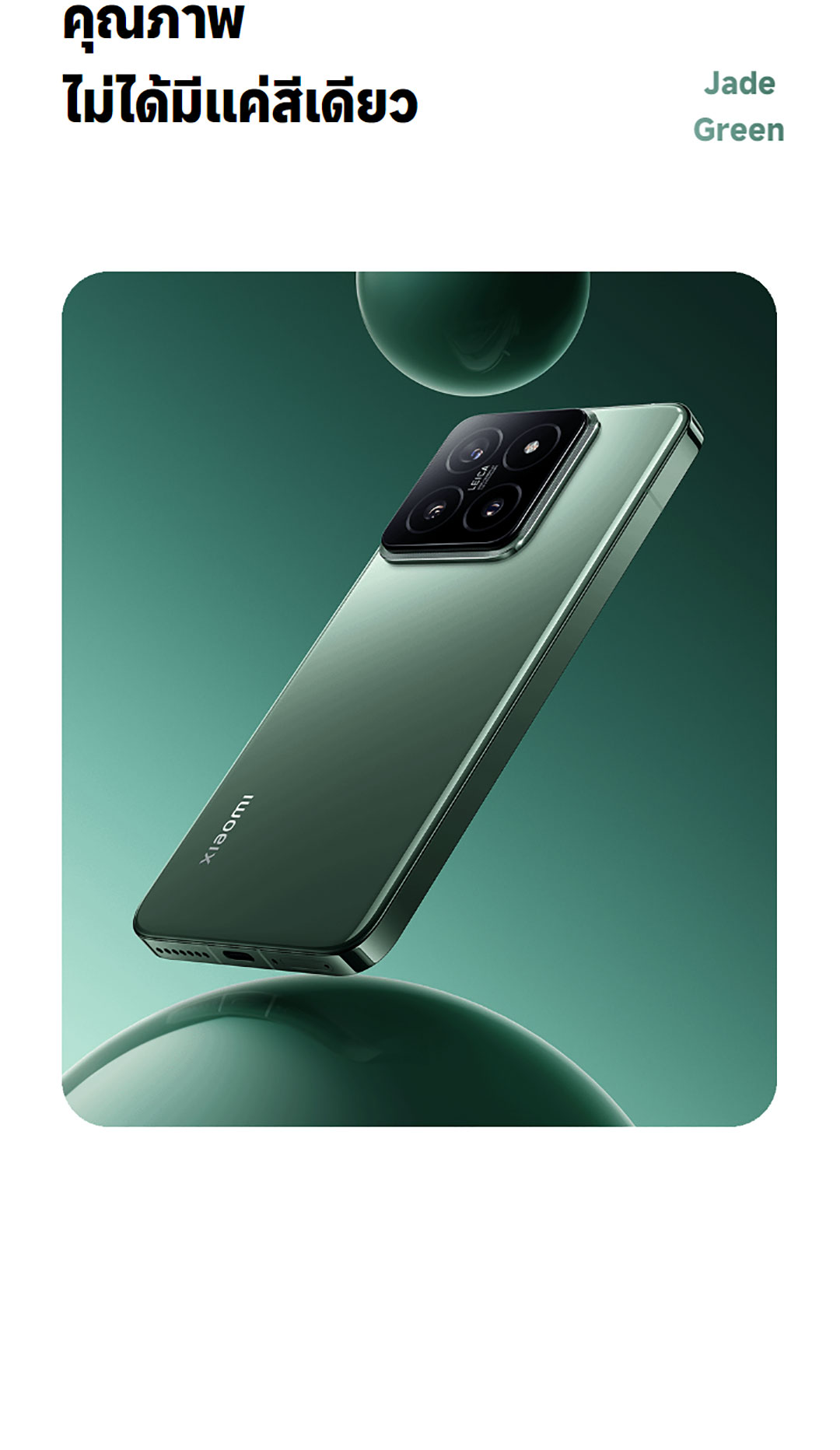 Xiaomi 14 12+512 | โทรศัพท์มือถือชิปเซ็ท Snapdragon Gen 3 เลนส์ออปติคอลจาก Leica กล้อง 50 MP หน้าจอตอบสนองไว 120 Hz