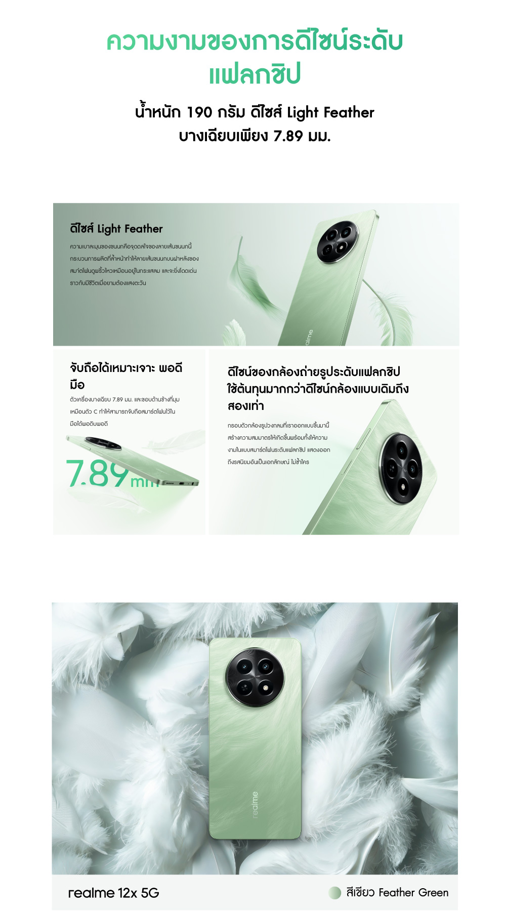 realme 12x 5G(6+128GB)ชิปเซ็ตเร็วแรงพิเศษ 6100+5G 6nm กล้อง AI 50MP ดีไซน์บาง7.89 มม. จอแสดงผล 120Hz