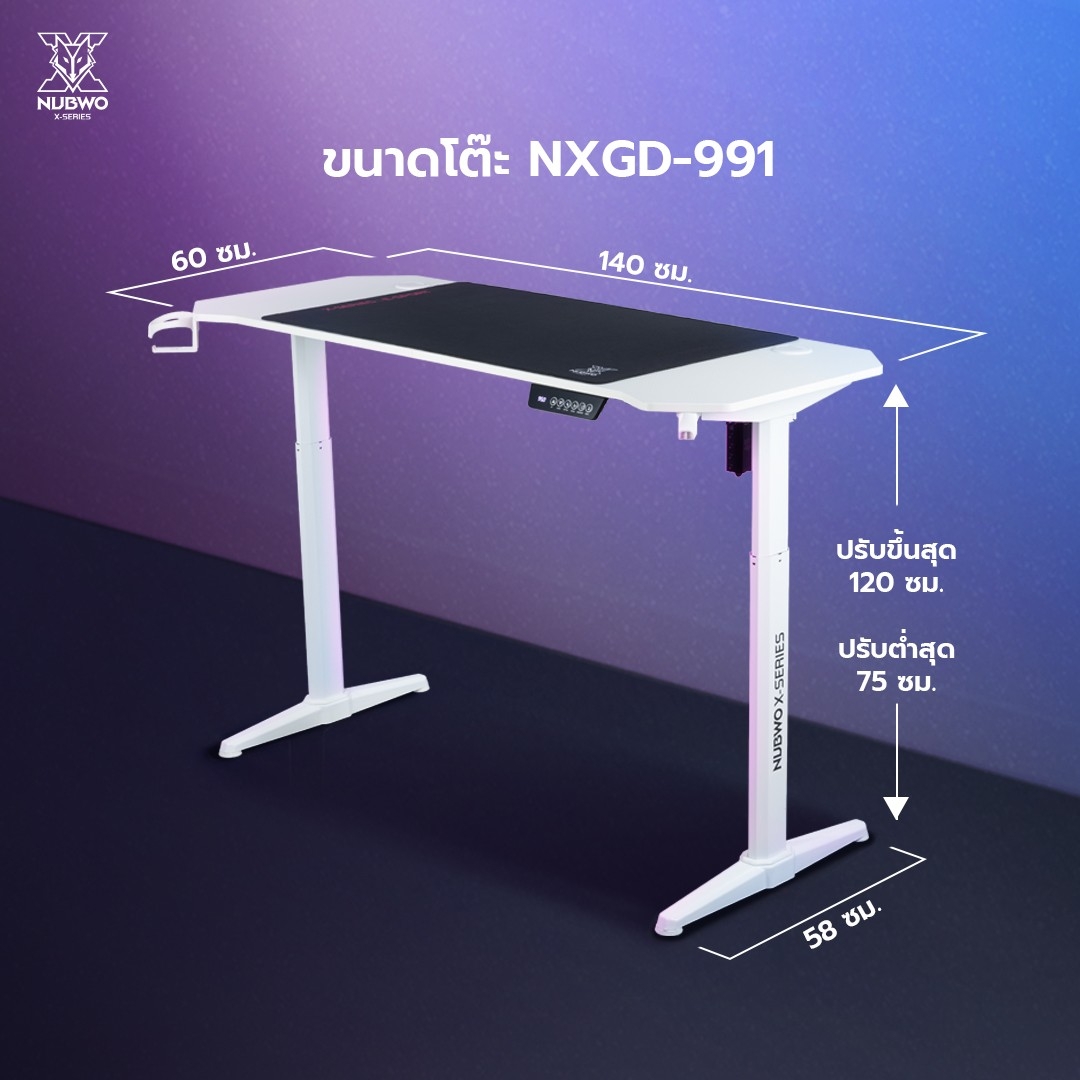 NUBWO X โต๊ะคอมพิวเตอร์ โต๊ะเกมส์มิ่งไฟฟ้า ปรับระดับ 75-120 ซม. รุ่น NXGD-991 รับประกันโครงสร้าง 2 ปี ระบบและมอเตอร์ 1 ปี