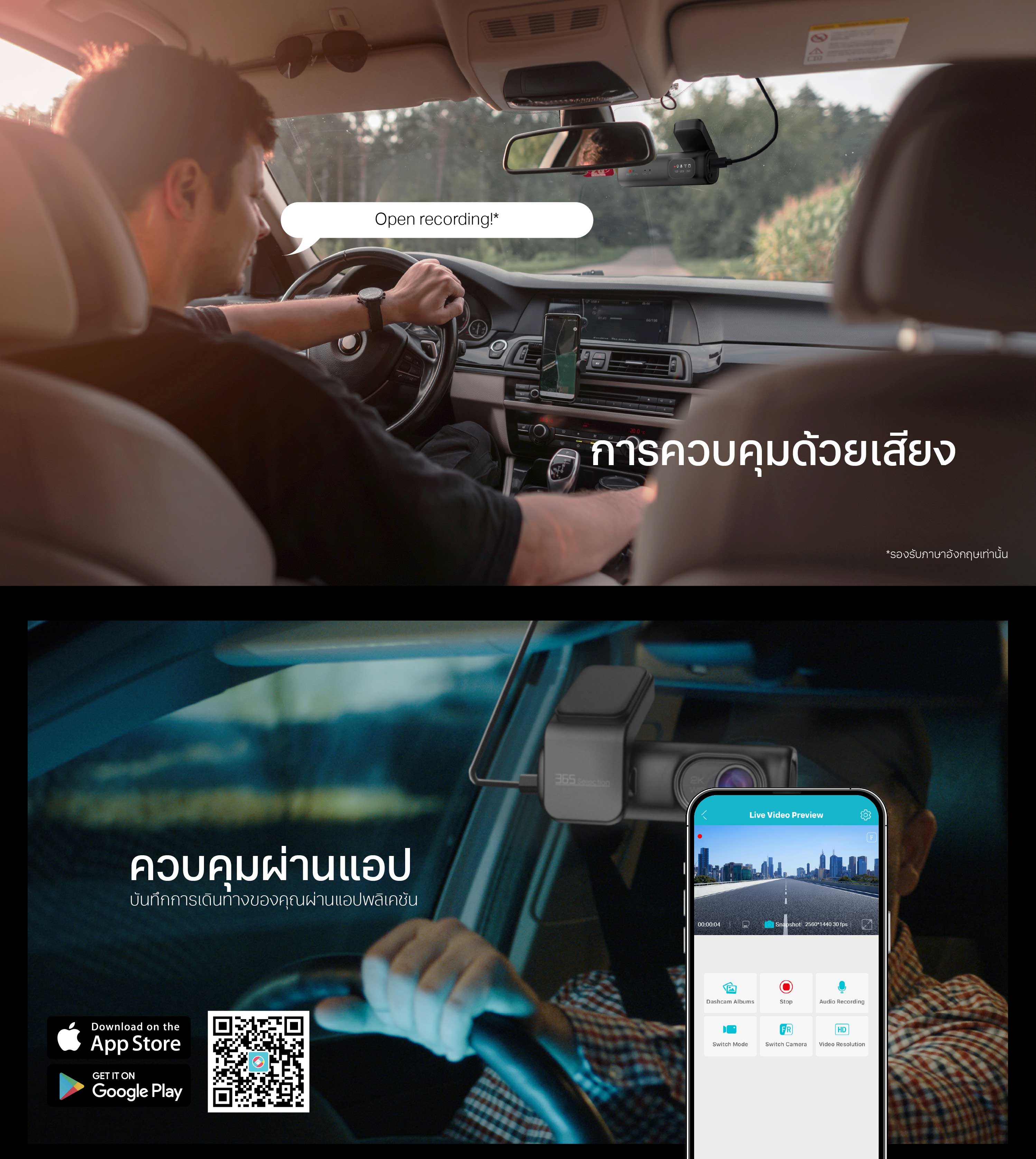 365 Selection Dash camera DC1 กล้องติดรถยนต์ภาพชัด 2K QHD 1,440p มา ...