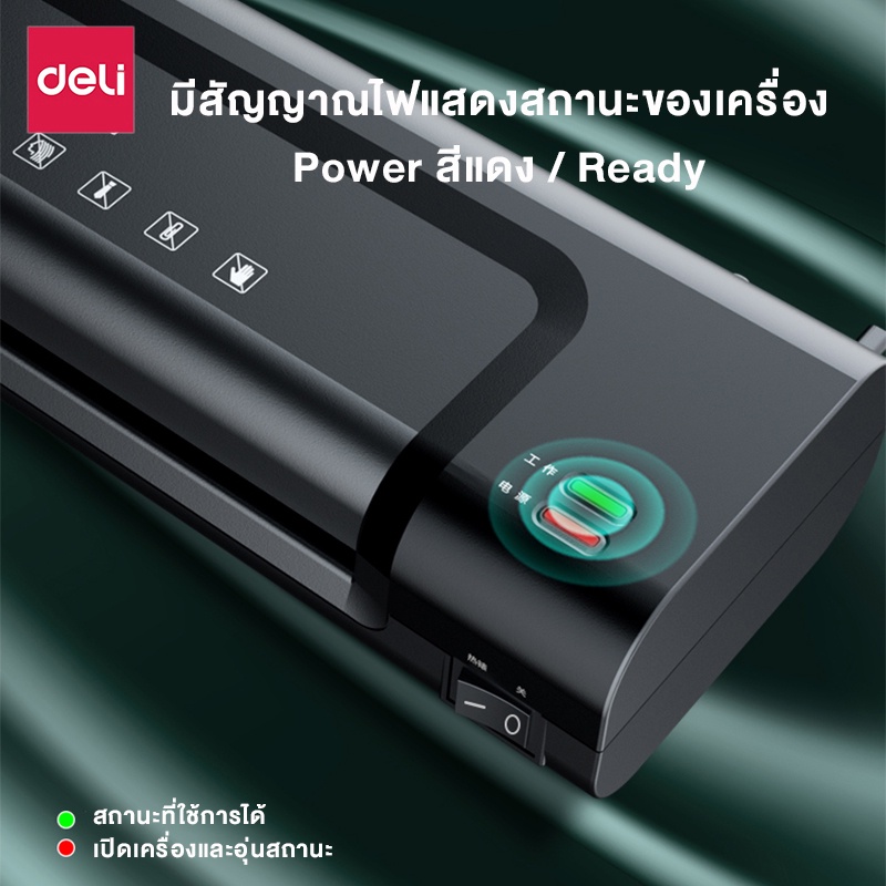 Deli 14375 เครื่องเคลือบบัตร A4 เครื่องเคลือบเอกสาร กระดาษ 280มม./นาที อุปกรณ์สำนักงาน Laminator