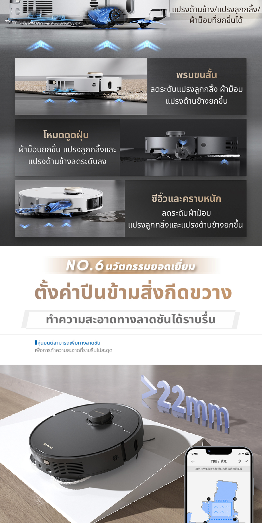 DREAME Bot X40 Ultra / X40 Master Robot Vacuum and Mop ระบบแขนไบโอนิคคู่ ล้างผ้าม็อบด้วยน้ำร้อน 70°C