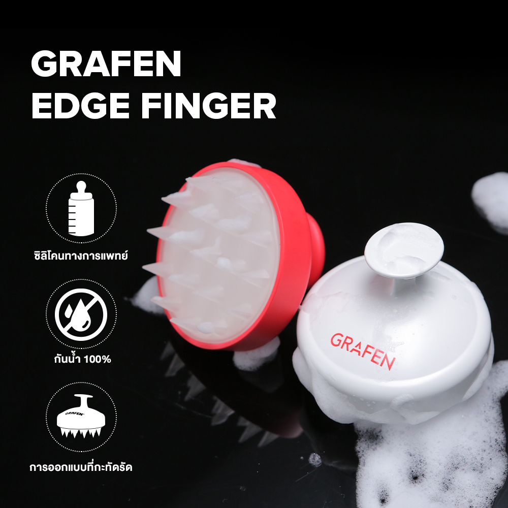 GRAFEN Edge Finger #Red (Hair Cleaner) | Shopee Thailand