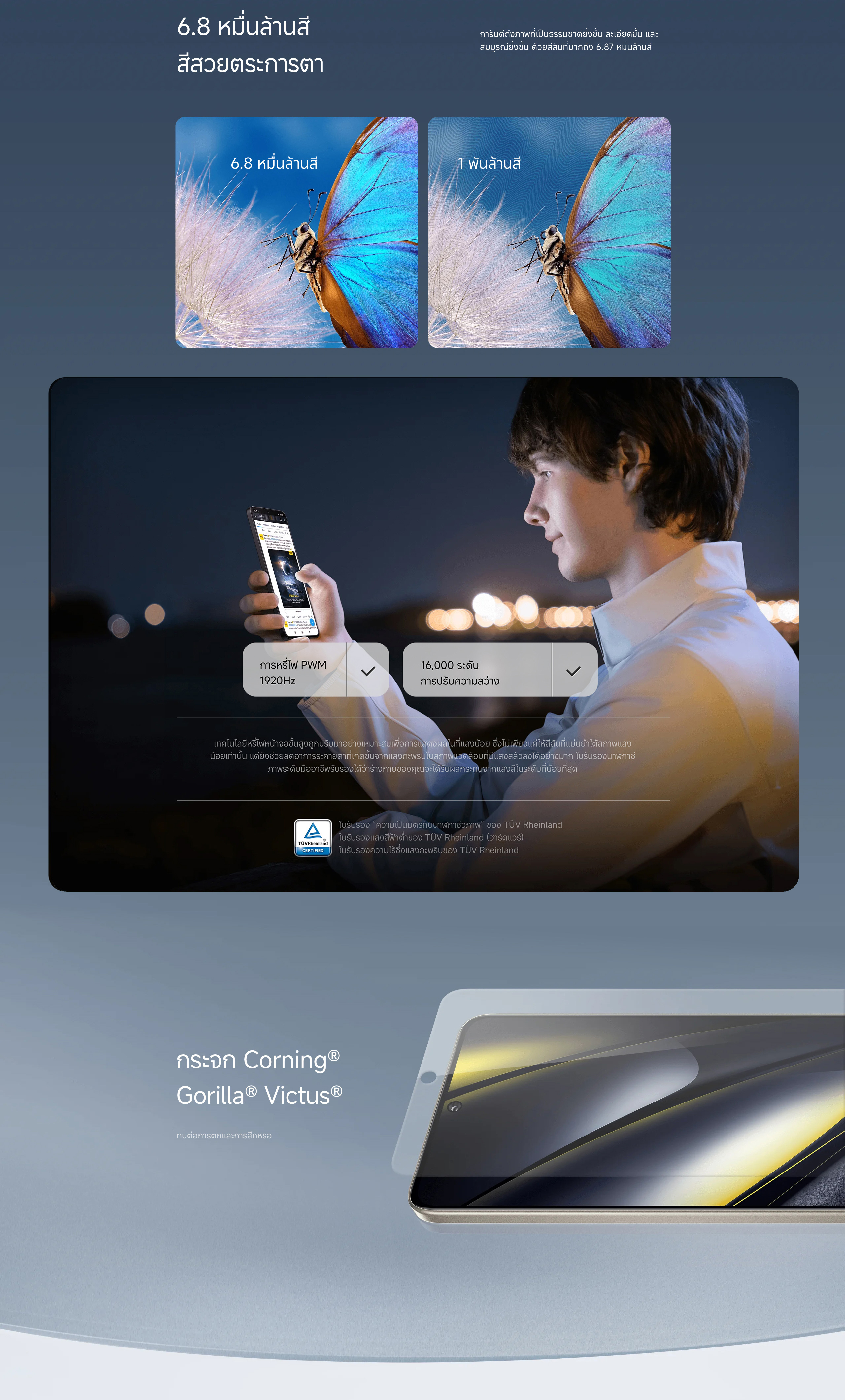 POCO F6 8GB+256GB | เทอร์โบชาร์จ 90W | หน้าจอ CrystalRes 120Hz Flow AMOLED | Snapdragon® 8s Gen 3 ระดับเรือธง