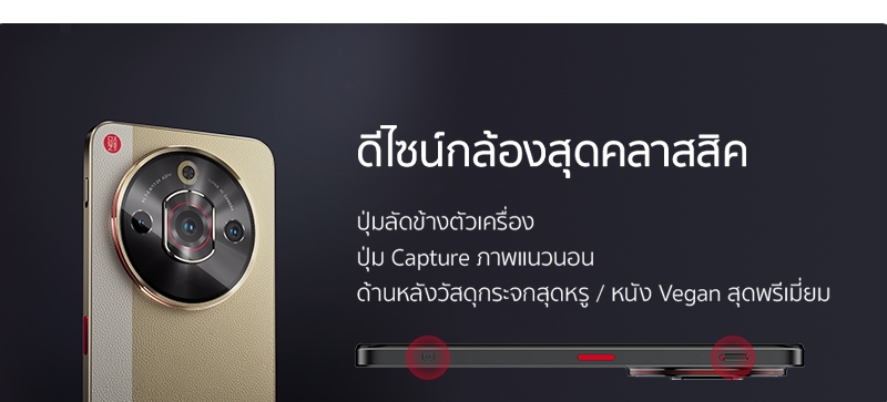 Nubia Focus Pro 5G 8+256GB - จอ 6.72" FHD+ 120Hz l กล้องหลัง 108MP+5MP+2MP l Video 4K
