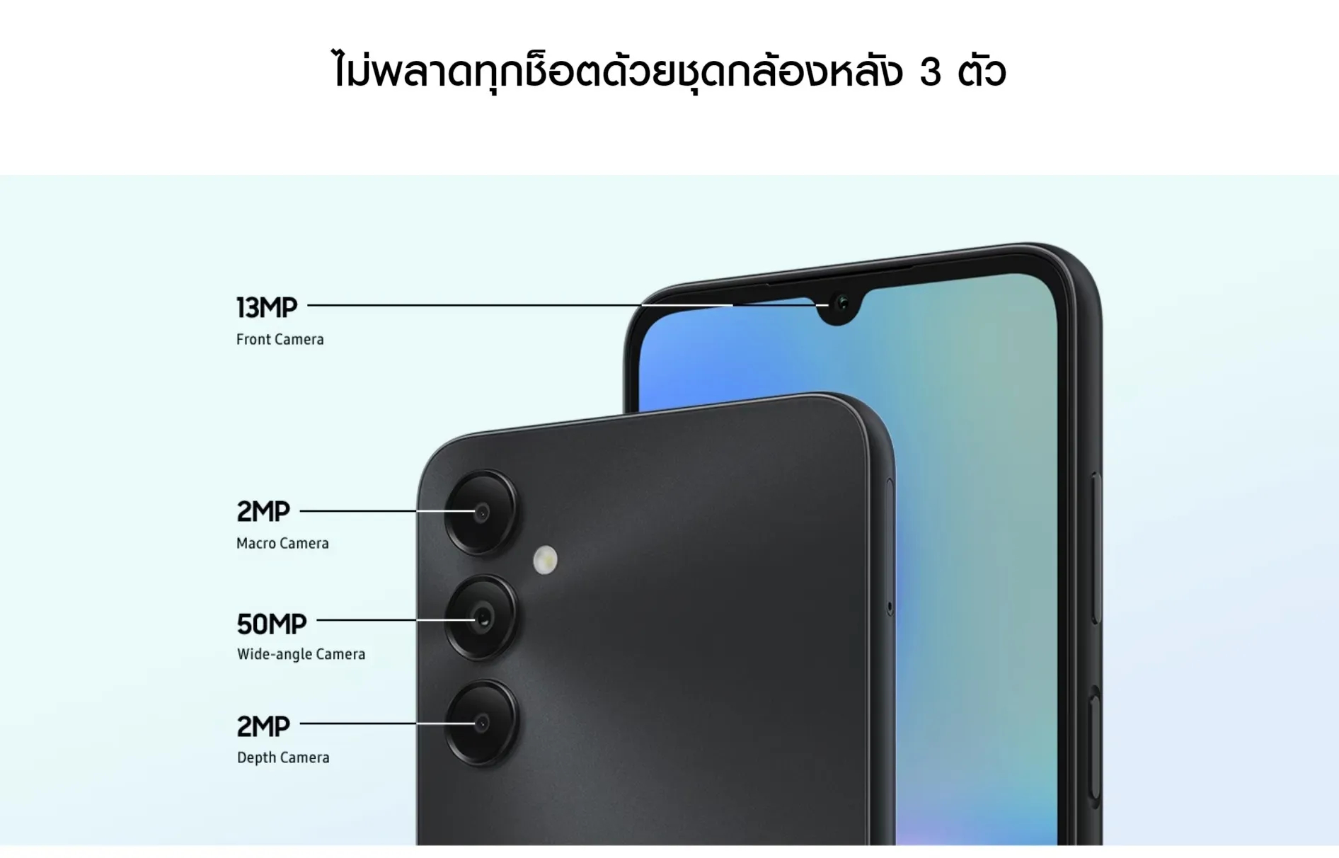 Samsung Galaxy A05s 6/128GB โทรศัพท์ กล้อง 50MP จอใหญ่ 6.7" (เลือกสีได้)