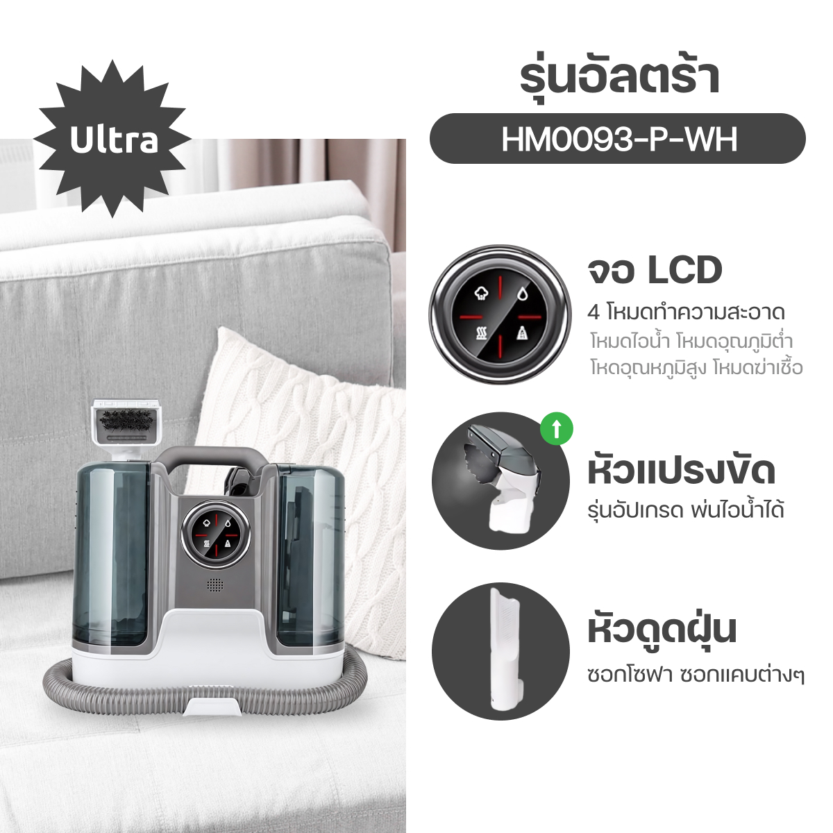 Homemi เครื่องทำความสะอาดพรม Carpet Cleaner Pro/Ultra แรงดูด 650 W แทงค์น้ำความจุสูง สำหรับซักพรม/ดูดฝุ่น