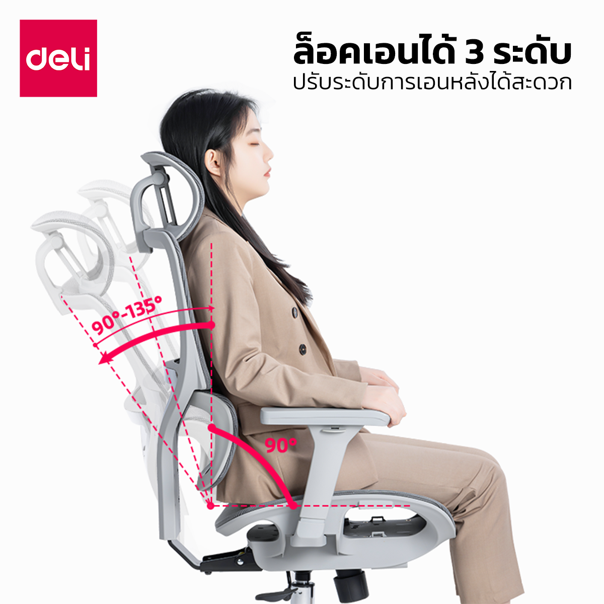 Deli เก้าอี้สีดำ เก้าอี้สำนักงาน เก้าอี้ผู้บริหาร ที่นั่งออฟฟิศ เก้าอี้ทำงานเพื่อสุขภาพ นุ่มสบาย ตามหลักสรีระศาสตร์ Ergonomic ระบายอากาศดีเยี่ยม นั่งทำงาน มีพนักพิงศีรษะ ล้อเลื่อน ปรับเอนได้ เกรดพรีเมี่ยม Office Chair