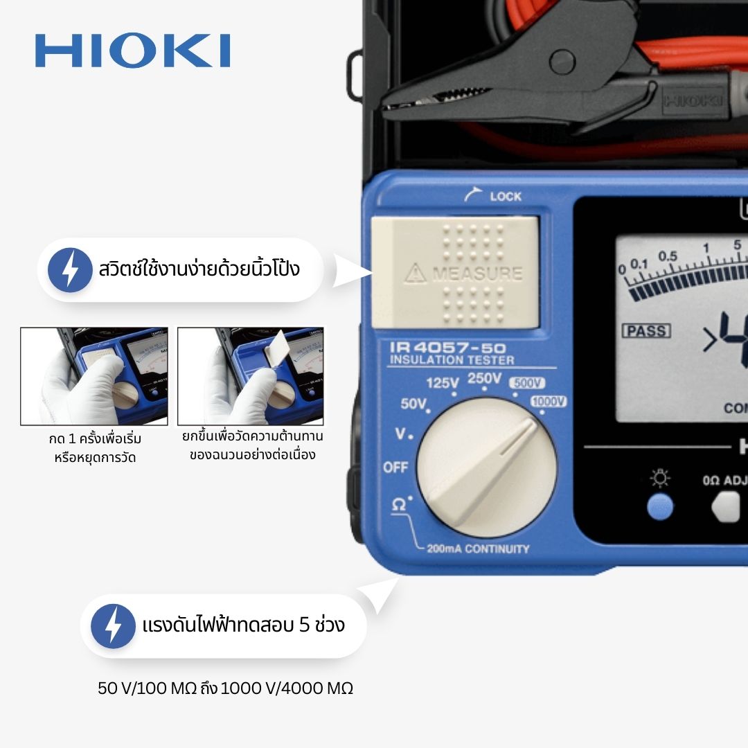 HIOKI IR4057-50 เครื่องทดสอบฉนวน 5 ช่วงตั้งแต่ 50 V ถึง 1000 V เหมาะ ...