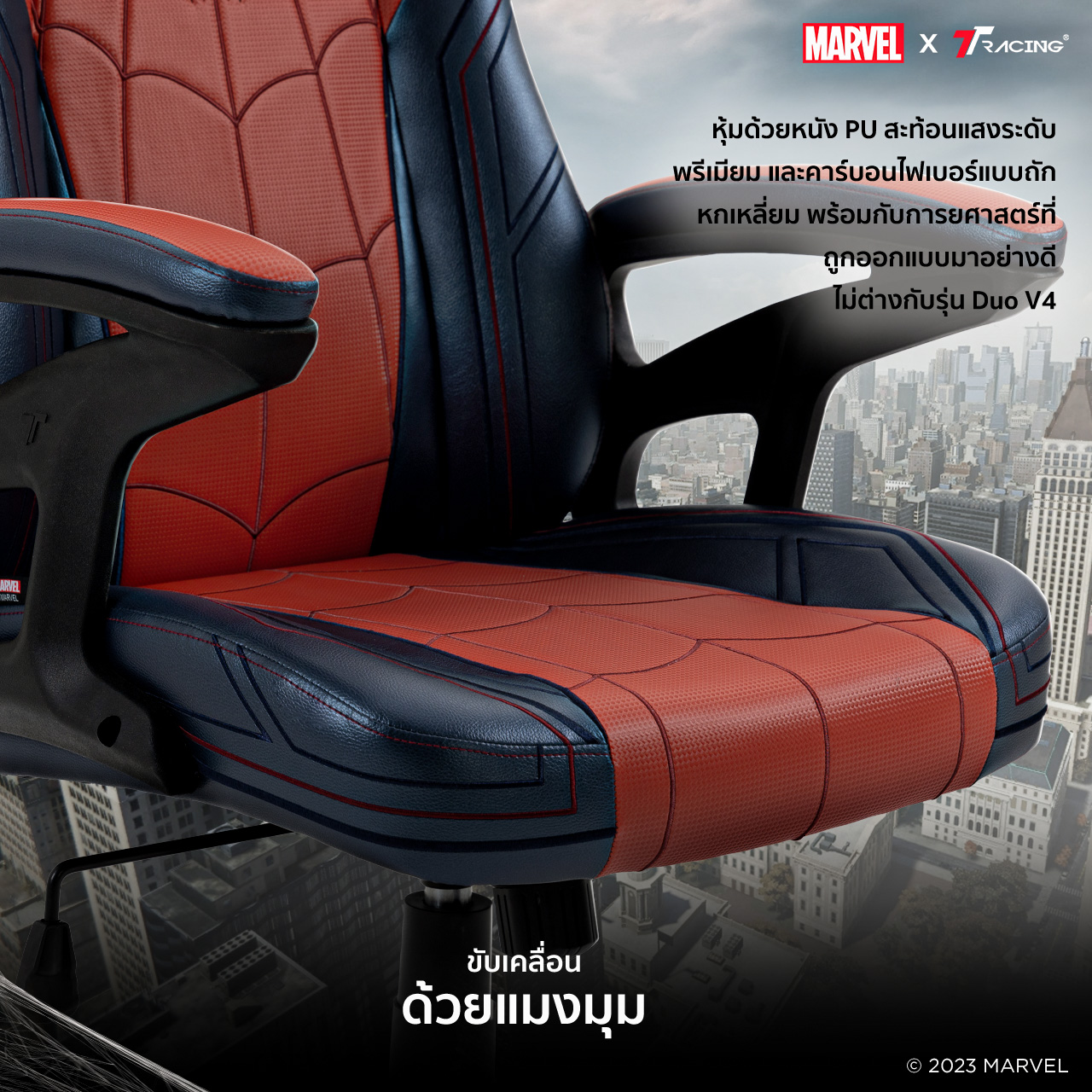 TTRacing Duo V4 Pro Gaming Chair Spider-Man Edition เก้าอี้สไปเดอร์แมน เก้าอี้ทำงาน เก้าอี้เกมมิ่งเพื่อสุขภาพ Ergonomic E-Sport เก้าอี้เบาะ นุ่มสบาย ตามหลักสรีระศาสตร์