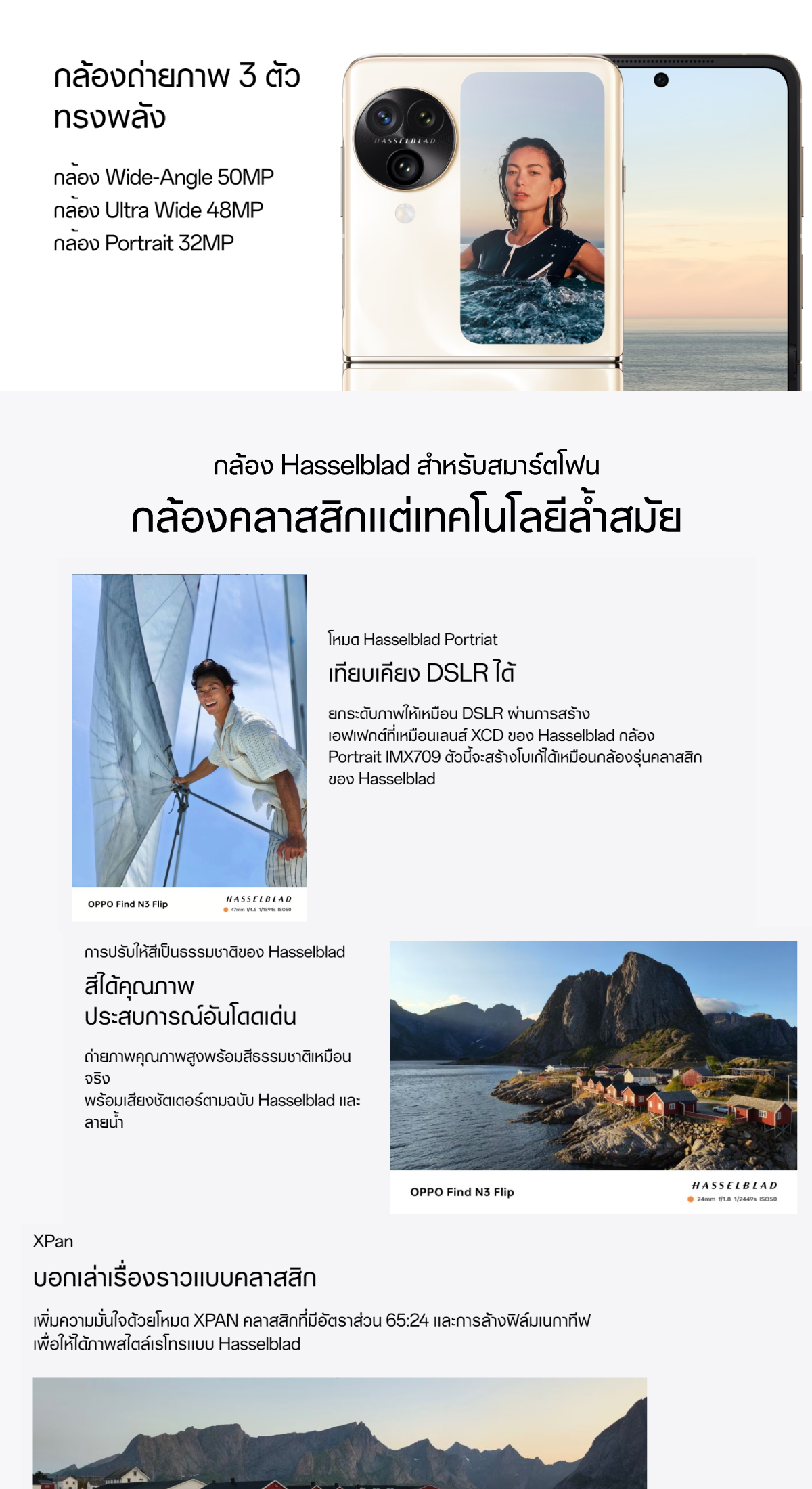 OPPO Find N3 Flip (12+256) | โทรศัพท์มือถือ กล้อง 50 MP ชาร์จไว 44W แบตเตอรี่ 4300 mAh รับประกัน 12 เดือน