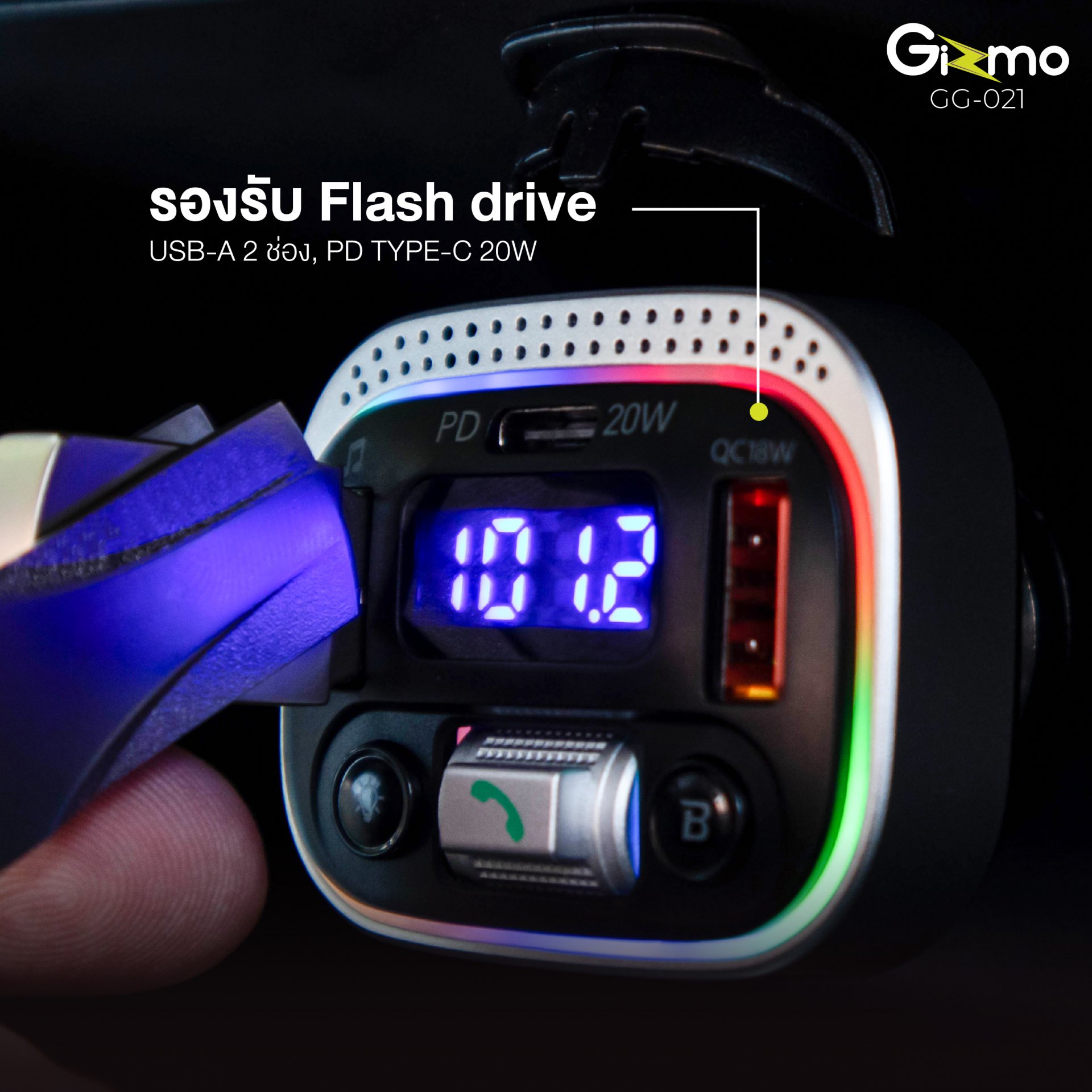 GIZMO รุ่น GG-021 ที่ชาร์จมือถือในรถ PD 20W อุปกรณ์เชื่อมต่อมือถือใน ...