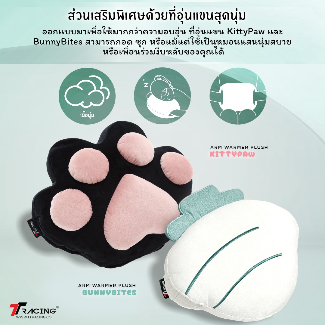 TTRacing Duo V4 KittyPuff BunnyBliss Gaming Chair เก้าอี้สีชมพู เก้าอี้สีขาว เก้าอี้สำนักงาน เก้าอี้เกมมิ่ง เกรดพรีเมี่ยม - รับประกันอย่างเป็นทางการ 2 ปี