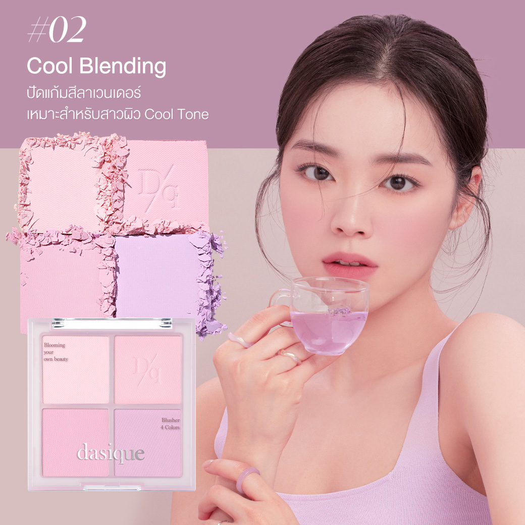 dasique Blending Mood Cheek (Warm,Cool,Peach,Berry) #เดซีค บลัชออน ...