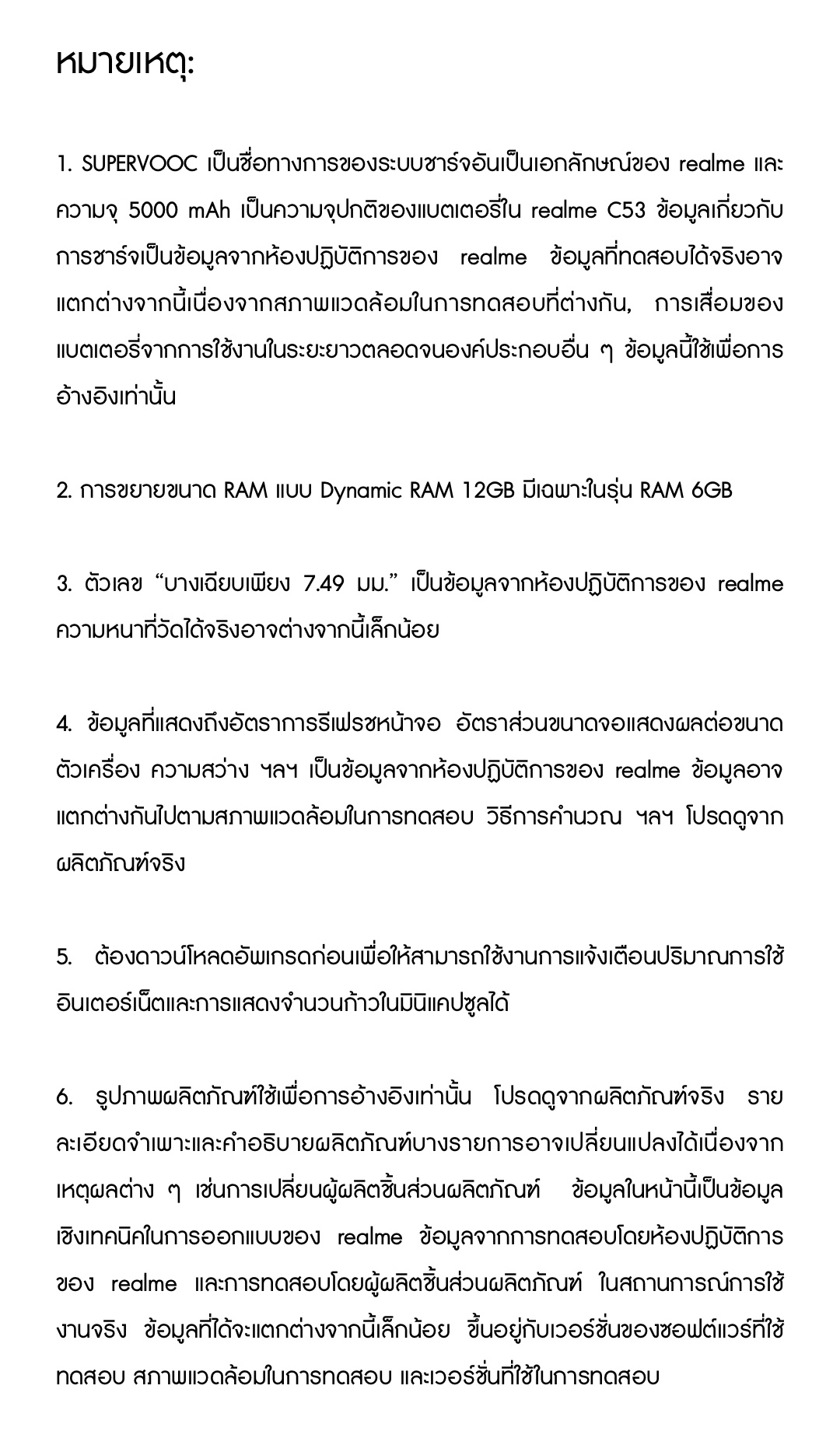 Realme C53(8+256GB) ชาร์จไว SUPERVOOC 33W กล้อง AI 50MP Dynamic Ram ได้สูสุดถึง 12GB แบตเตอรี่5000mAh
