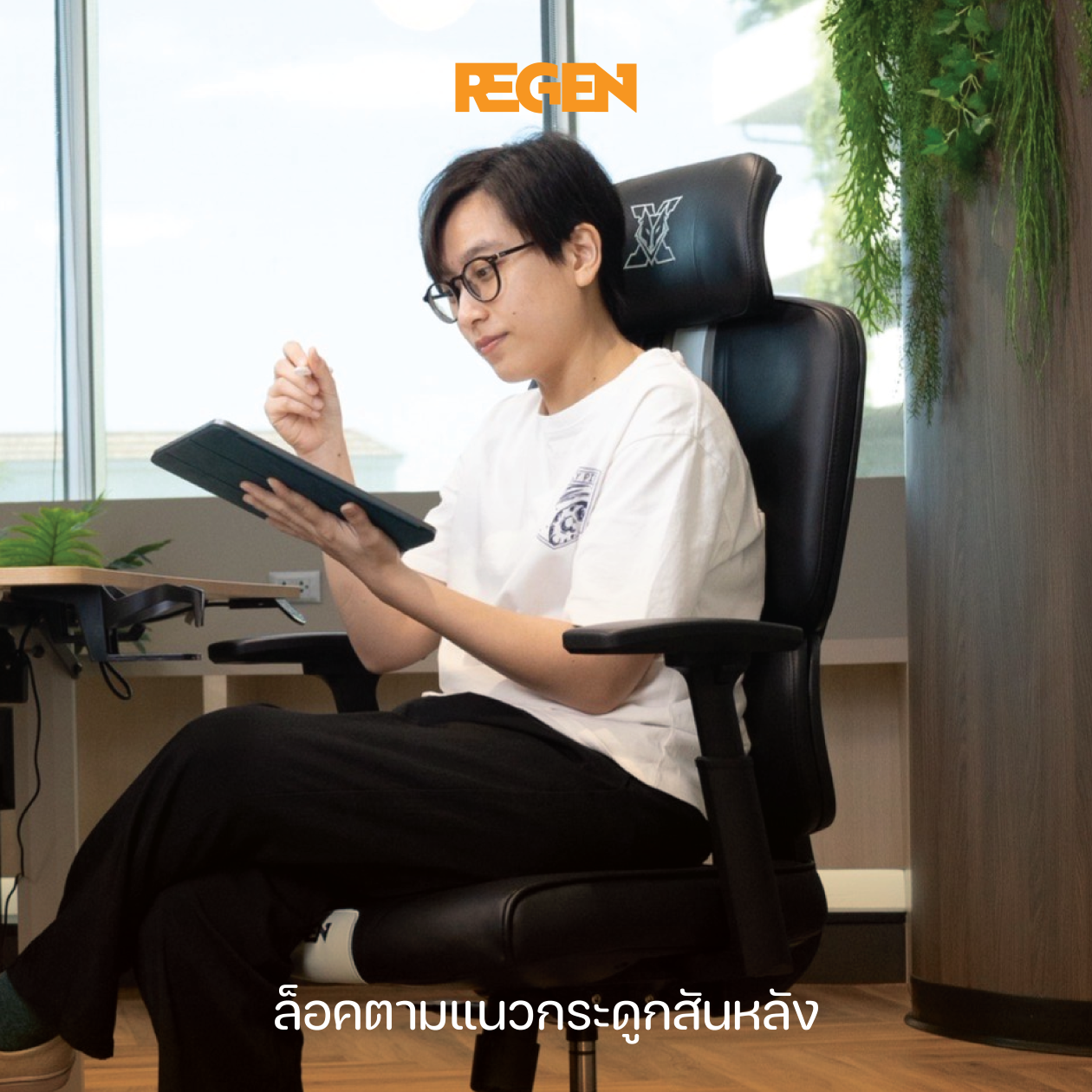 NUBWO REGEN เก้าอี้ทำงานเพื่อสุขภาพผลิตจากหนัง PU นุ่มสบาย เก้าอี้สีดำ สีเหลือง สีแดง สีขาว ออกแบบเพื่อรองรับสรีระ Ergonomic ระบายอากาศดีเยี่ยม แก้ปัญหา Office Syndrome รุ่น NXRG02