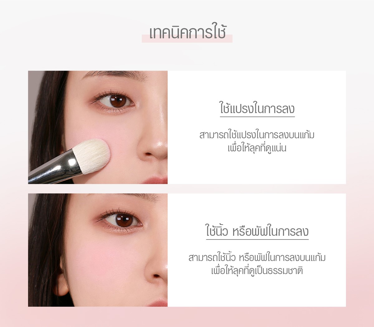 CODE GLOKOLOR Mood Touch Blusher 4g (Blush on makeup โค้ด บลัช บลัชออน ...