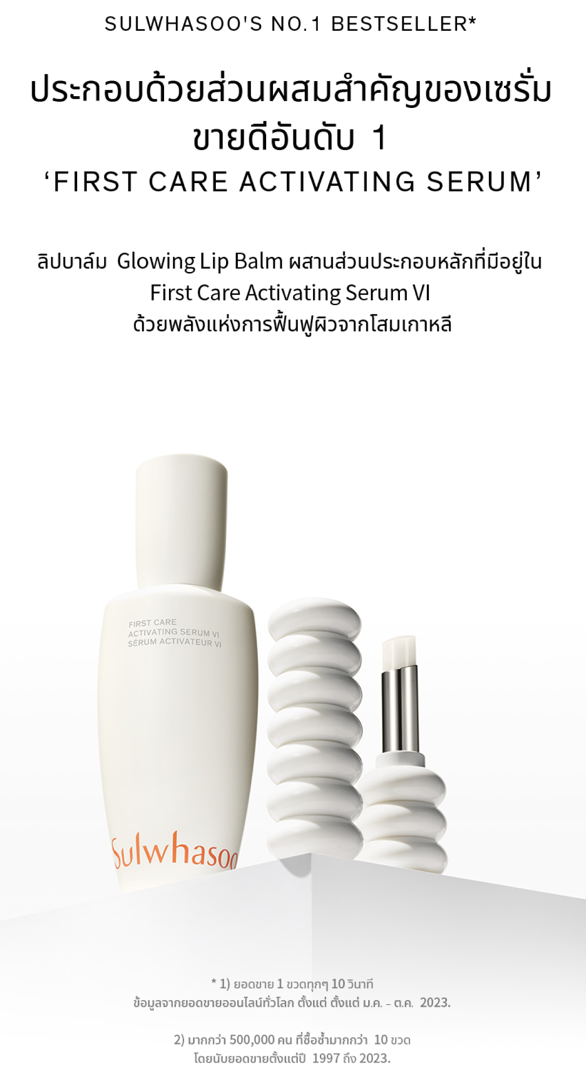 NEW! SULWHASOO Glowing Lip Balm 3g. ҫ ԧ Ի Ҵ 3 