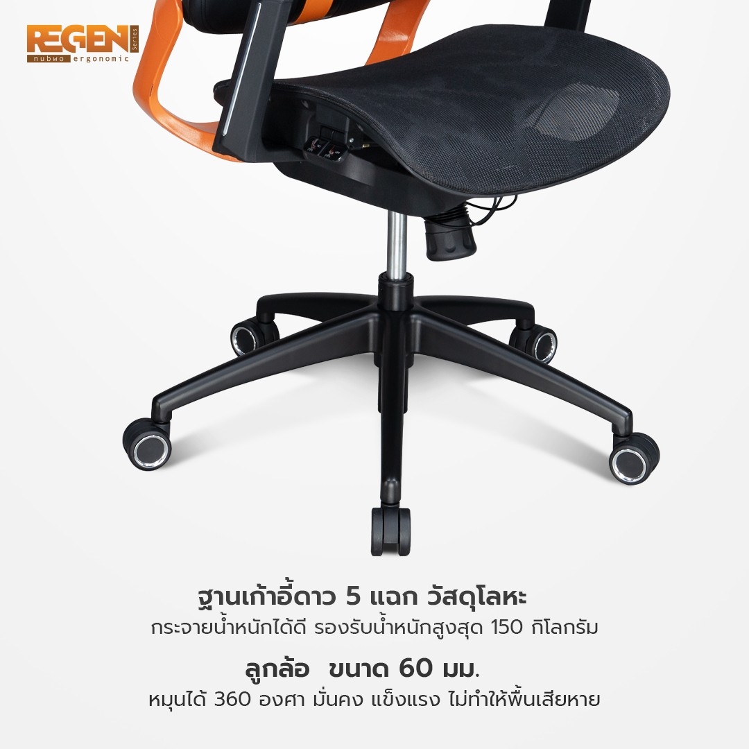 NUBWO REGEN เก้าอี้ทำงานในออฟฟิศเพื่อสุขภาพ Ergonomic เก้าอี้คนตัวใหญ่ ออกแบบเพื่อรองรับสรีระคนตัวใหญ่ ผสมผสานระหว่างหนังและตาข่าย air-flow ระบายอากาศดีเยี่ยม รุ่น NXRG03
