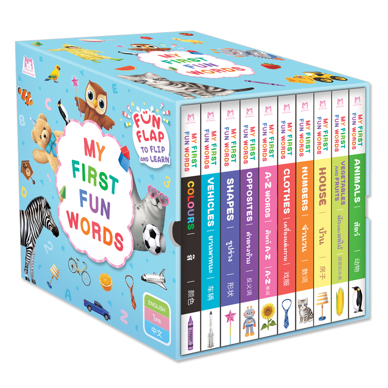 Plan For Kids หนังสือบอร์ดบุ๊ค (Box Set) ชุด My First Fun Words คำศัพท์ ...
