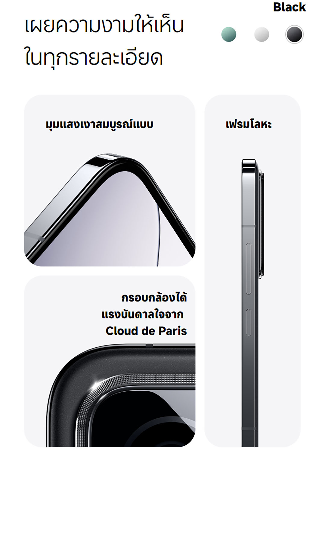 Xiaomi 14 12+512 | โทรศัพท์มือถือชิปเซ็ท Snapdragon Gen 3 เลนส์ออปติคอลจาก Leica กล้อง 50 MP หน้าจอตอบสนองไว 120 Hz