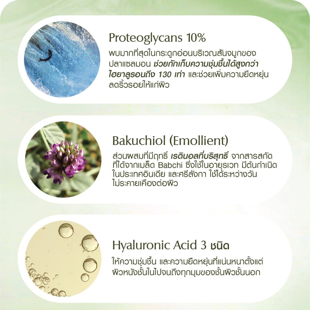 M-Dear PG Creamy Rich Serum 30 g. พีจี ครีมมี่ ริช เซรั่ม 30 กรัม