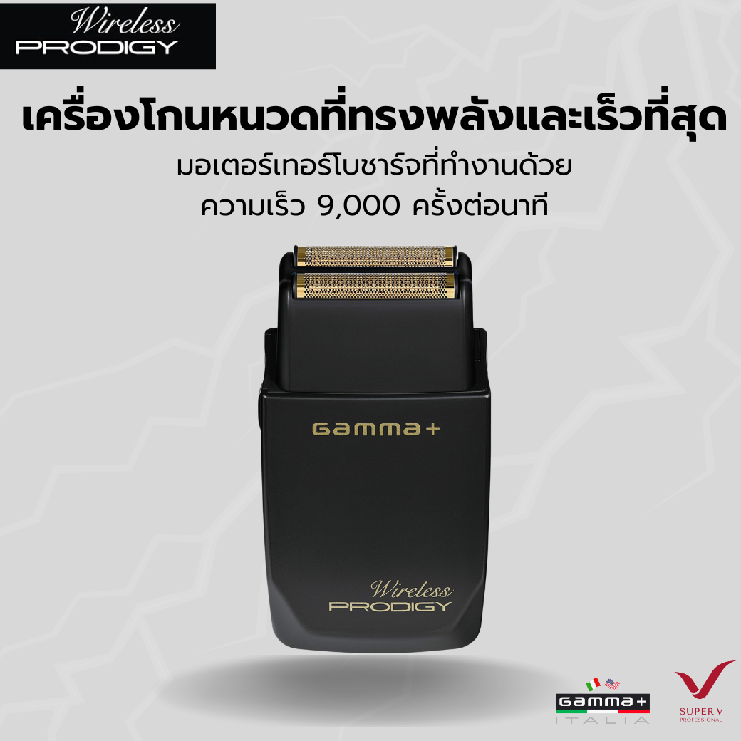 เครื่องโกนหนวด GAMMA+ PRODIGY นำเข้าโดยบริษัท Super v Inter ของแท้ 100% ...