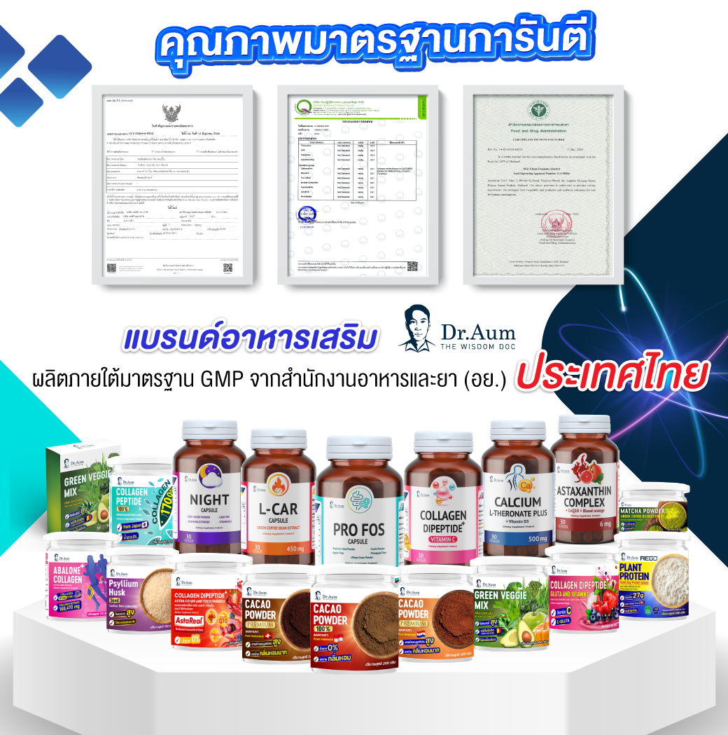 Dr.Aum ผงคาเคา พรีเมี่ยม (Premium Cacao Powder) ขนาด 200 กรัม จากสวิตเซอร์แลนด์ เนเธอร์แลนด์