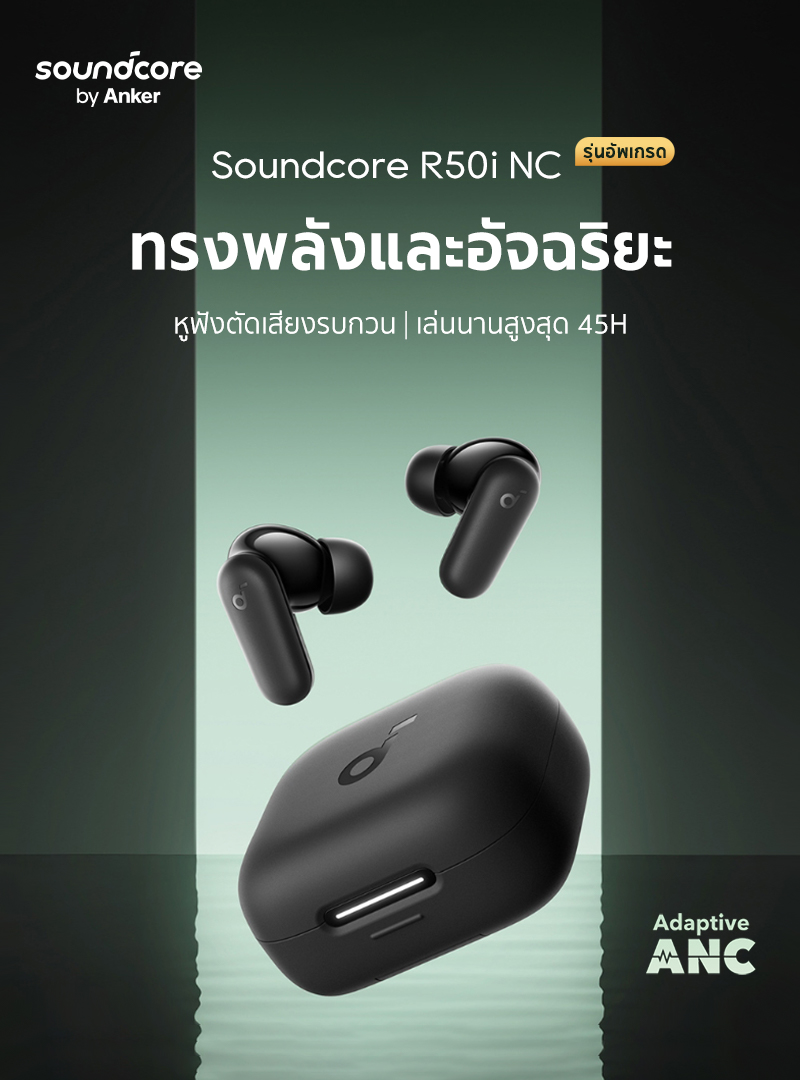 Soundcore R50i /R50i NC (P30i) หูฟังบลูทูธ สายหูฟังไร BassUp หูฟังไร้สาย บลูทูธ 5.3 EQ และกันน้ําระดับ IPX5, Game Mode