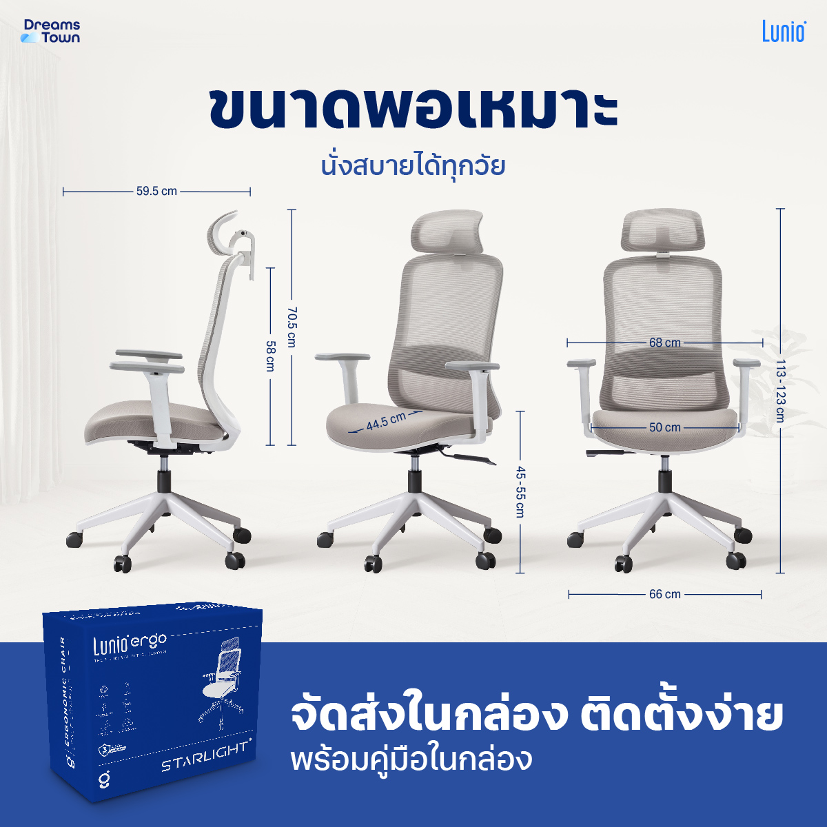 Lunio Ergo Starlight เก้าอี้ทำงาน เก้าอี้คอม เก้าอี้สีเทา นุ่มสบาย ตามหลักสรีระศาสตร์ Ergonomic เหมาะกับคนสูง 150-175 cm ใช้ผ้าตาข่าย ระบายอากาศดีเยี่ยม นั่งนานไม่ร้อน ไม่เมื่อย