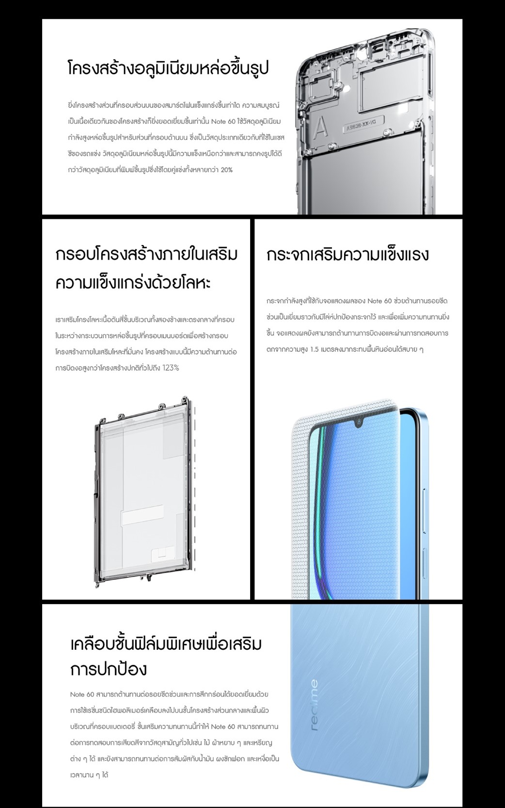 realme Note 60 (6+128) | สมาร์ทโฟนทนทานต่อการกระแทก กล้องชัด 32 MP ใช้งานราบเลื่น 48 เดือน แบตเตอรี่ 5000 mAh