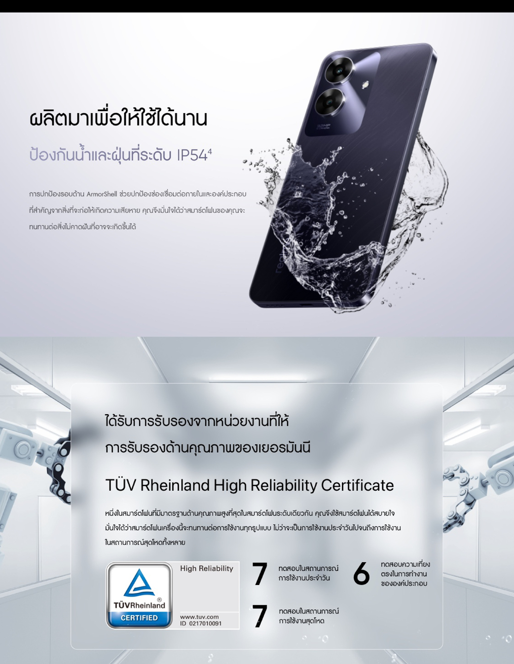 realme Note 60 (6+128) | สมาร์ทโฟนทนทานต่อการกระแทก กล้องชัด 32 MP ใช้งานราบเลื่น 48 เดือน แบตเตอรี่ 5000 mAh