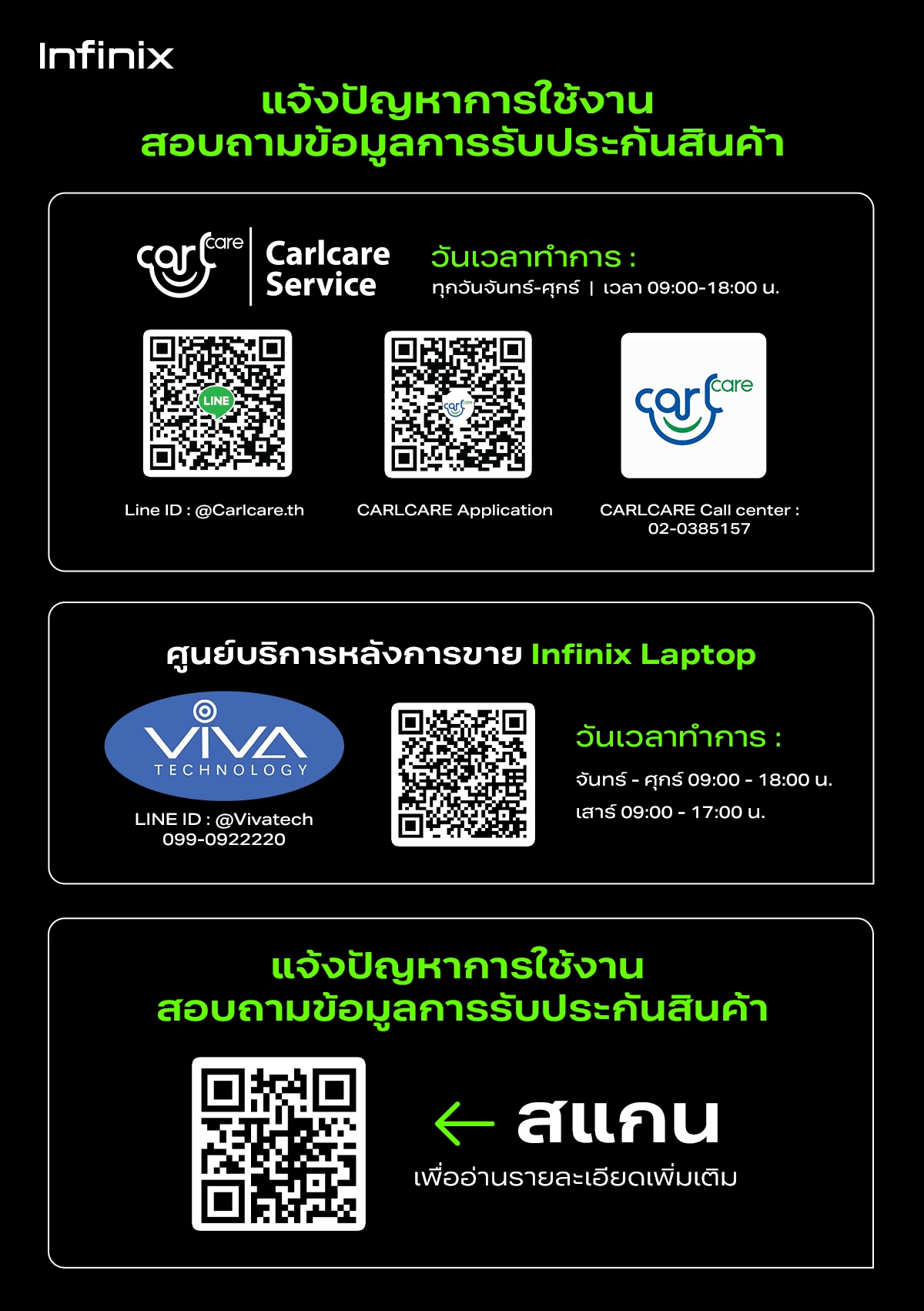 infinix SMART 9 64+3GB (เพิ่มแรมสูงสุด 6GB) I 120Hz หน้าจอใหญ่ 6.7" Punch-Hole I ชิปเซ็ต Helio G81 I ลำโพงคู่ 300%