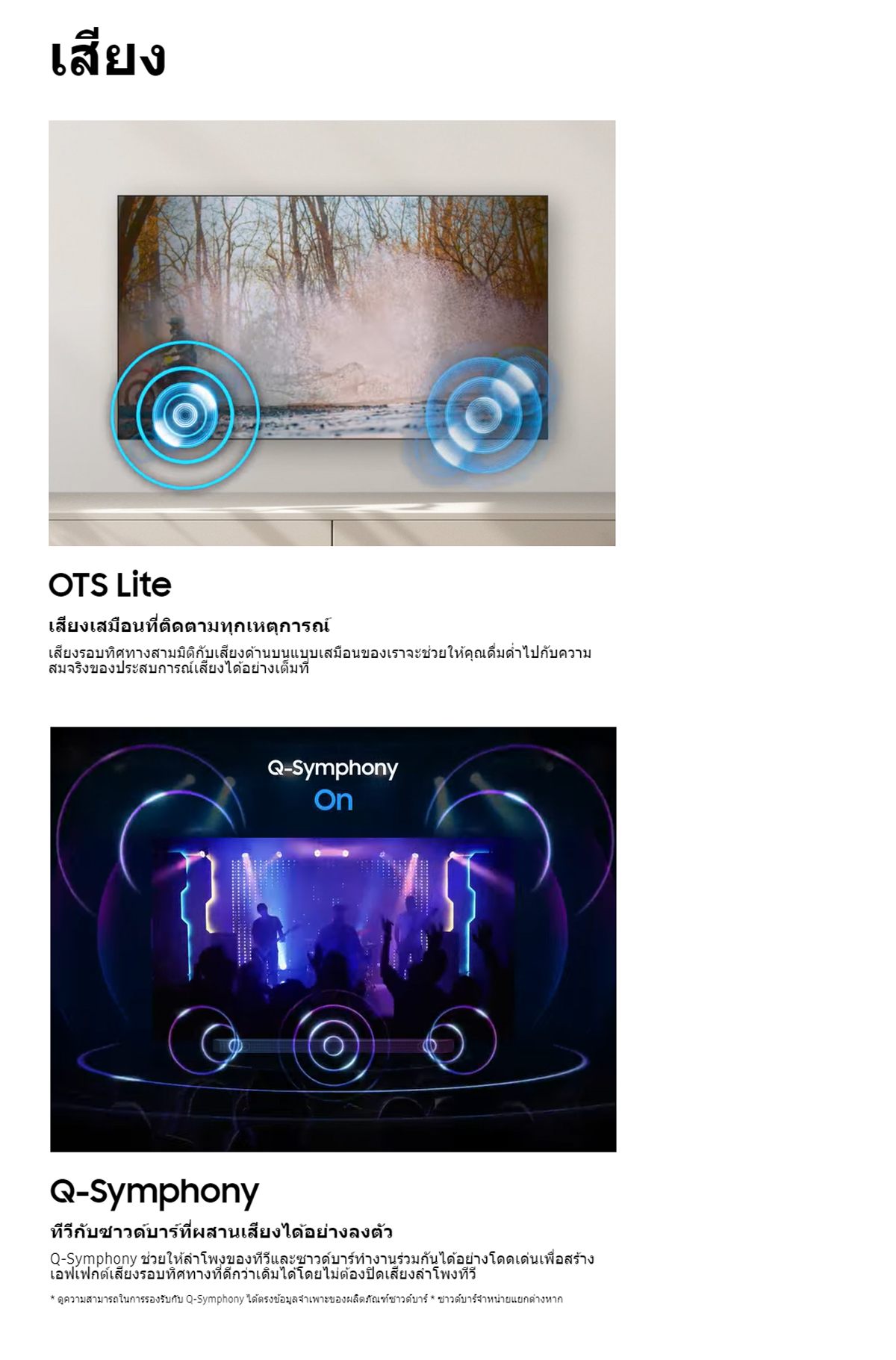 SAMSUNG [Pre-order จัดส่งฟรี] QLED Smart TV (2023) 65 นิ้ว QE1C Series รุ่น QA65QE1CAKXXT