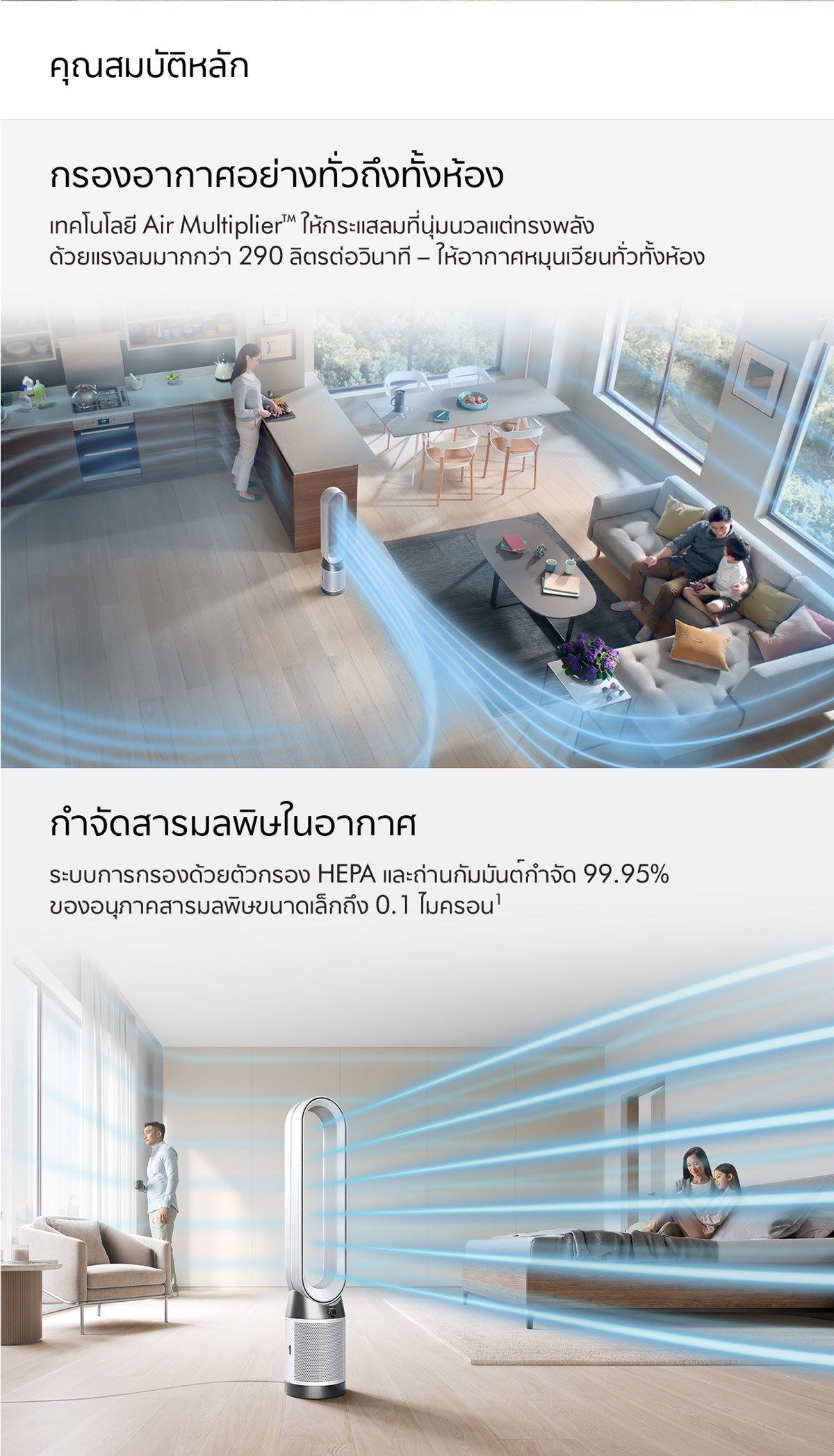 Dyson รุ่น Purifier Cool™ Gen1 TP10 พัดลมฟอกอากาศทรงทาวเวอร์ไร้ใบพัด สีขาว ระบบกรอง HEPA H13 ส่าย 350 องศา