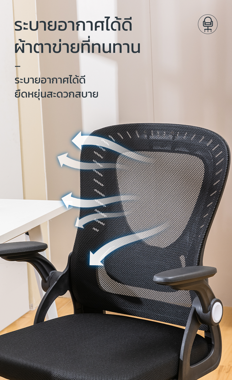 Deli เก้าอี้สำนักงาน เก้าอี้ออฟฟิศ ที่นั่งทำงาน เก้าอี้พนักพิงต่ำ เก้าอี้สีขาว เก้าอี้สีดำ ที่วางแขนพับได้ นั่งสบาย รับประกันคุณภาพ ระบายอากาศดีเยี่ยม อุปกรณ์สำนักงาน Office Chair