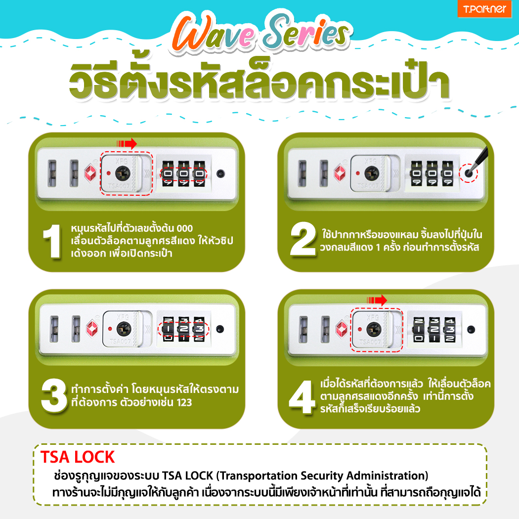 Tpartner รุ่น Wave Series กระเป๋าเดินทาง PP100% น้ำหนักเบาพิเศษ ดีไซน์ลายคลื่น มีให้เลือกหลายขนาดและสีสัน พร้อมระบบ TSA Lock และล้อคู่ลื่น 360 องศา