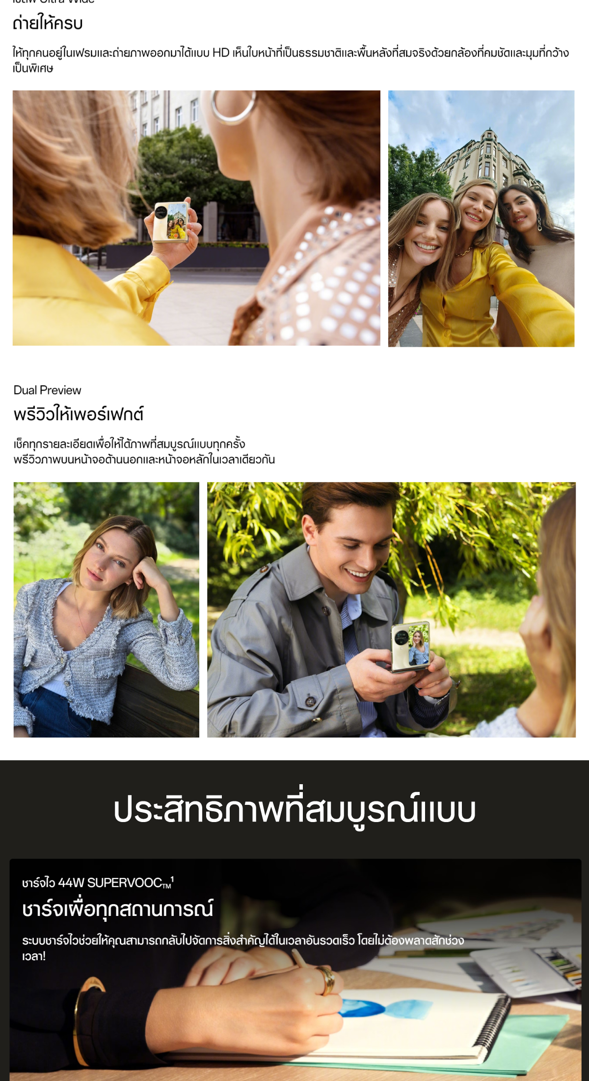OPPO Find N3 Flip (12+256) | โทรศัพท์มือถือ กล้อง 50 MP ชาร์จไว 44W แบตเตอรี่ 4300 mAh รับประกัน 12 เดือน