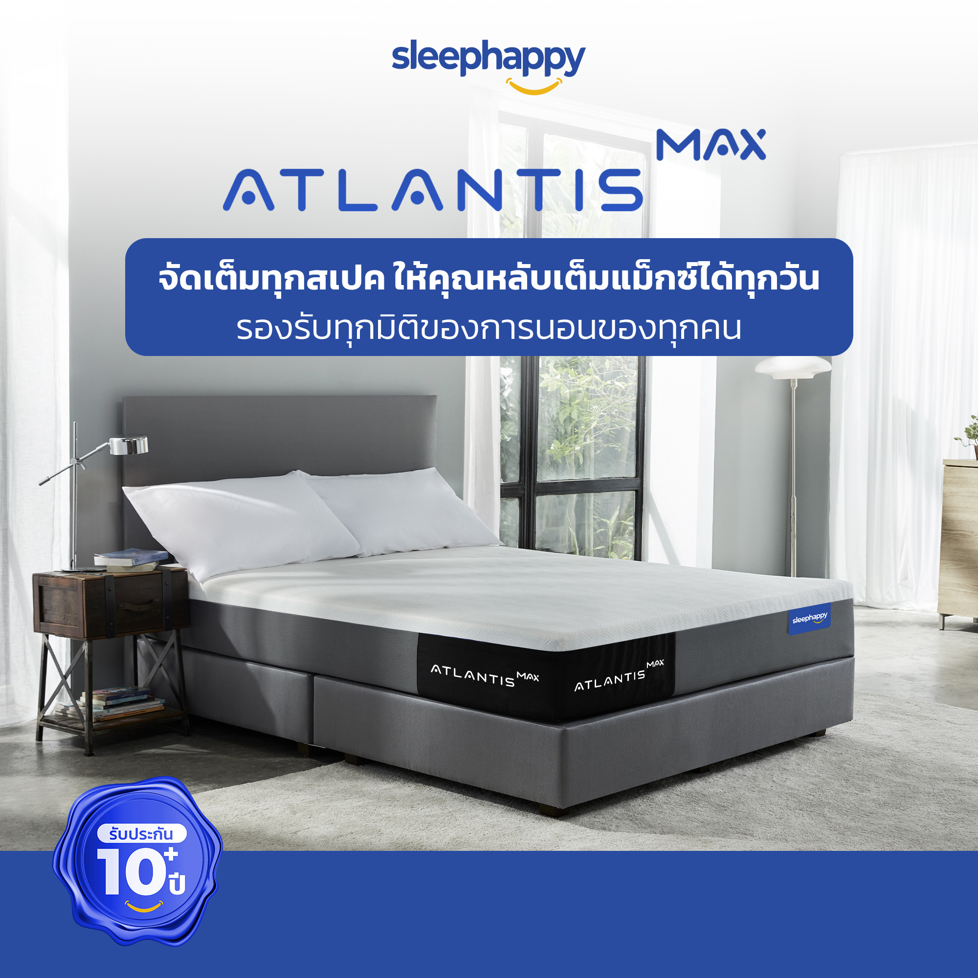 SleepHappy รุ่น Atlantis MAX ที่นอนยางพาราแท้ 100% ผ้าหุ้มเย็น Dynamic Cooling MAX Fabric เสริม Pocket Spring 7 Zone เพื่อการนอนหลับที่สมบูรณ์แบบ