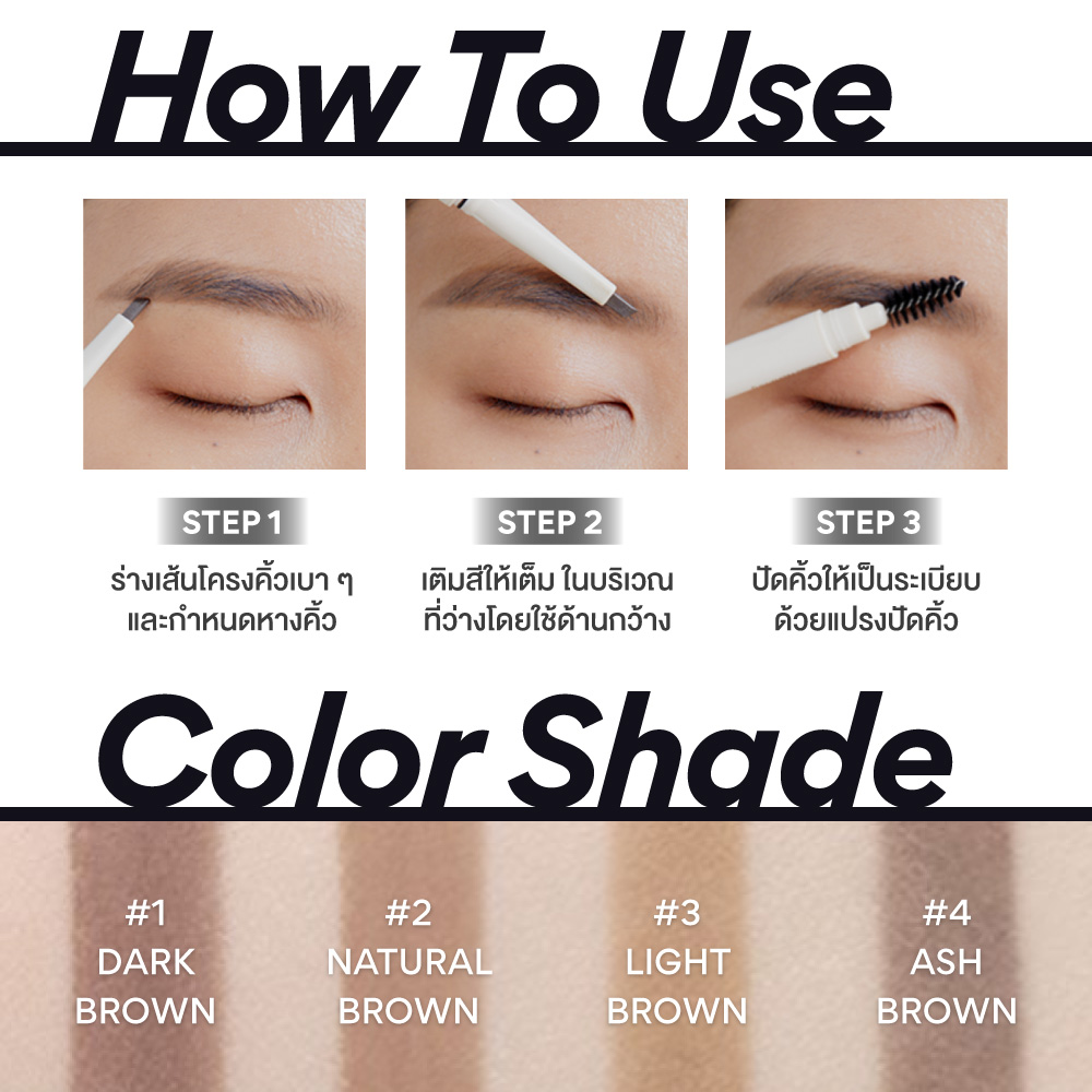 Innisfree Simple Label Lasting Pencil Brow อินนิสฟรี ซิมเปิล เลเบิล ลาส ...