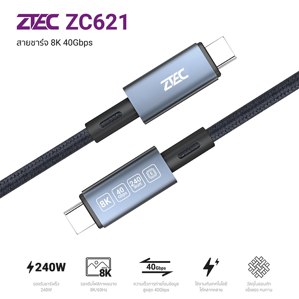 [ลดเหลือ 404] ZTEC ZC621 / ZC622 สายชาร์จไนลอนถัก 240W USB-C to USB-C ...