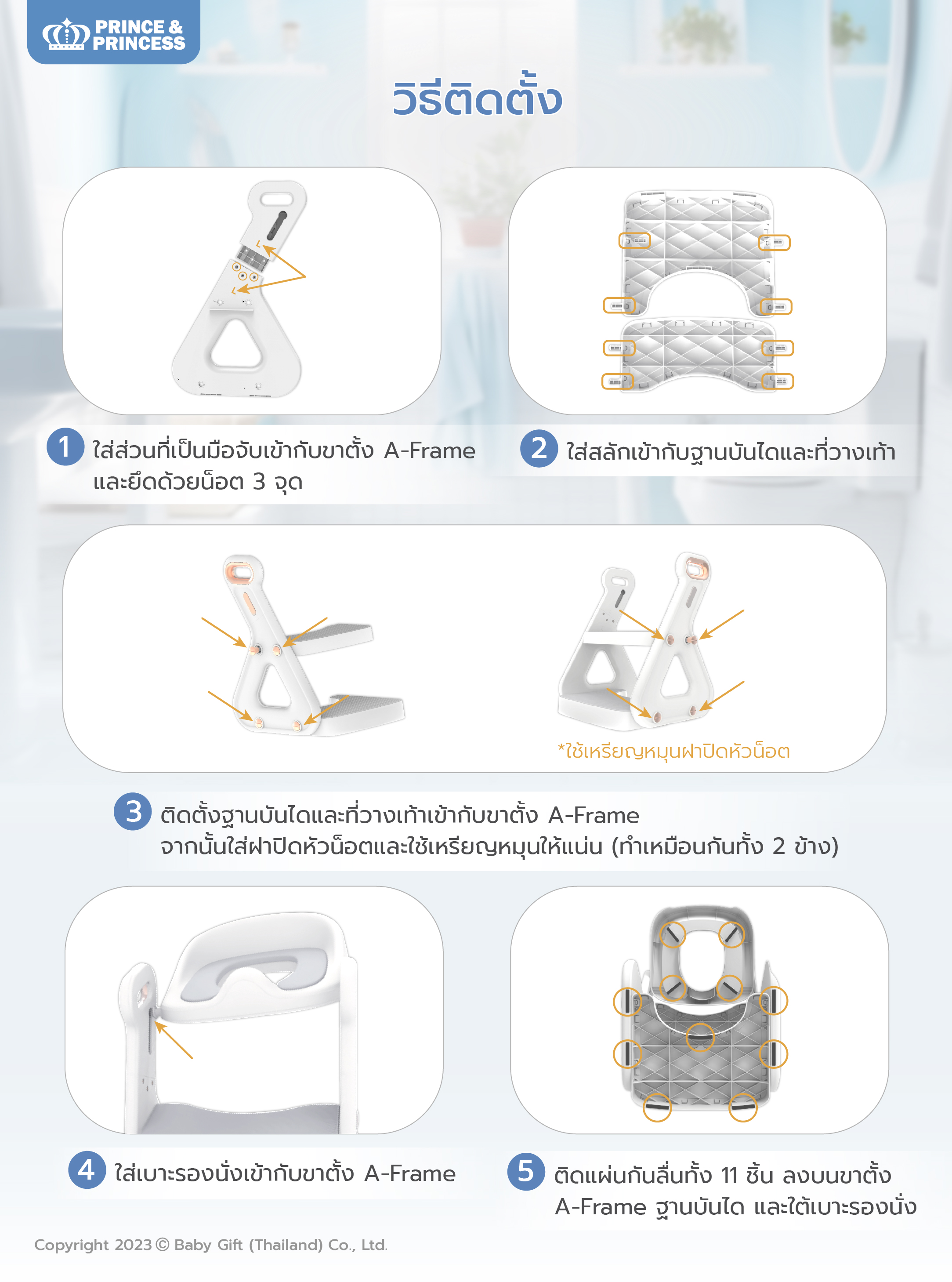 บันไดชักโครกเด็ก 2-6 ปี 2in1 Baby Potty Ladder - Prince & Princess ฝึก ...