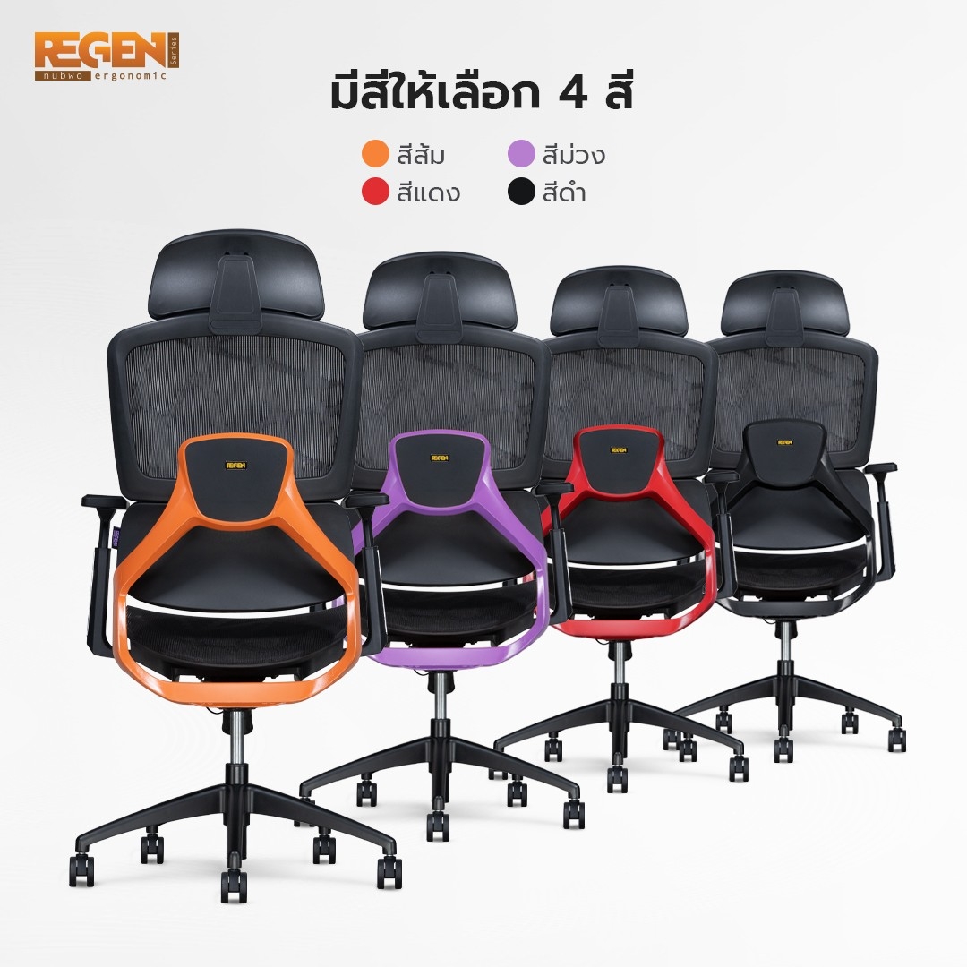 NUBWO REGEN เก้าอี้ทำงานในออฟฟิศเพื่อสุขภาพ Ergonomic เก้าอี้คนตัวใหญ่ ออกแบบเพื่อรองรับสรีระคนตัวใหญ่ ผสมผสานระหว่างหนังและตาข่าย air-flow ระบายอากาศดีเยี่ยม รุ่น NXRG03