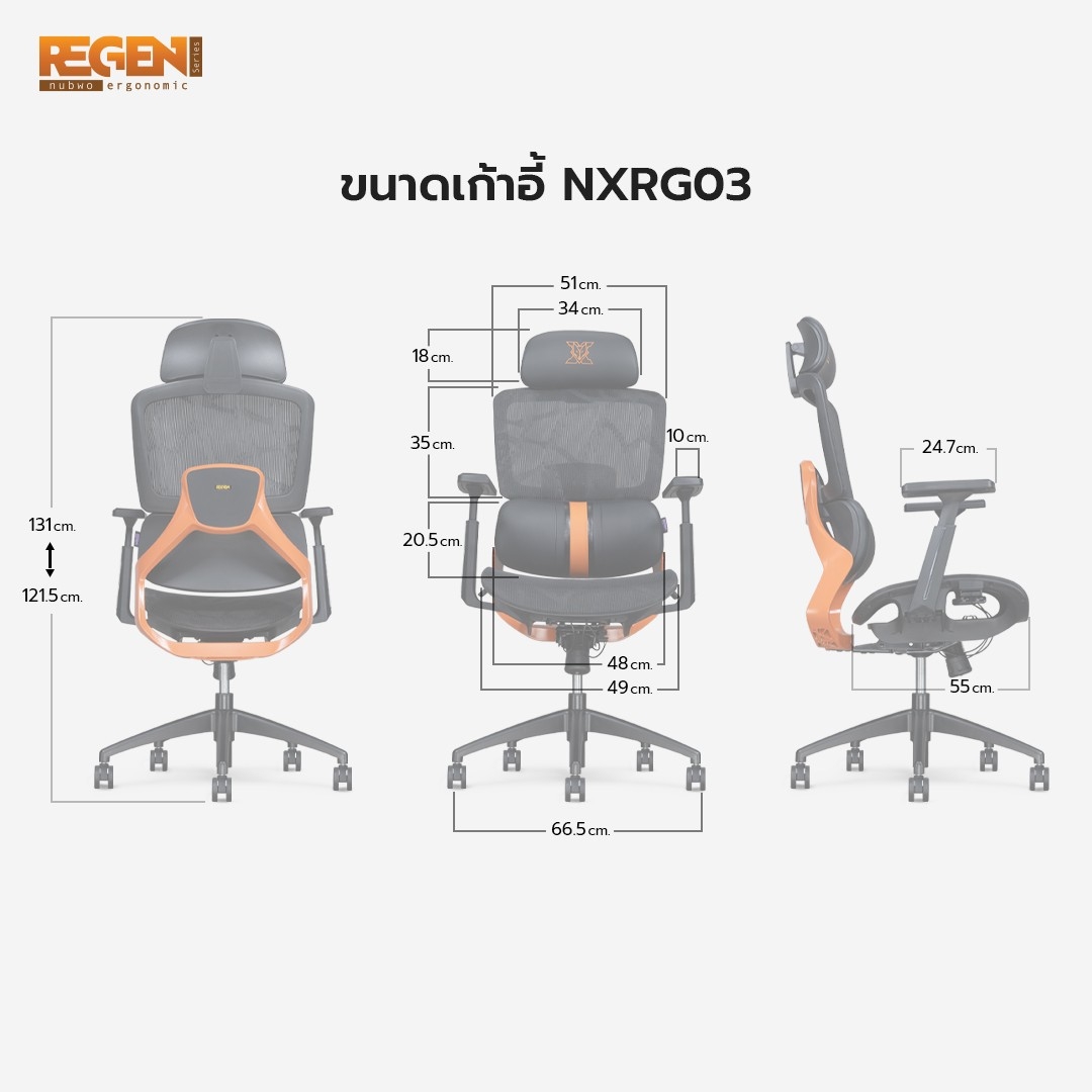 NUBWO REGEN เก้าอี้ทำงานในออฟฟิศเพื่อสุขภาพ Ergonomic เก้าอี้คนตัวใหญ่ ออกแบบเพื่อรองรับสรีระคนตัวใหญ่ ผสมผสานระหว่างหนังและตาข่าย air-flow ระบายอากาศดีเยี่ยม รุ่น NXRG03