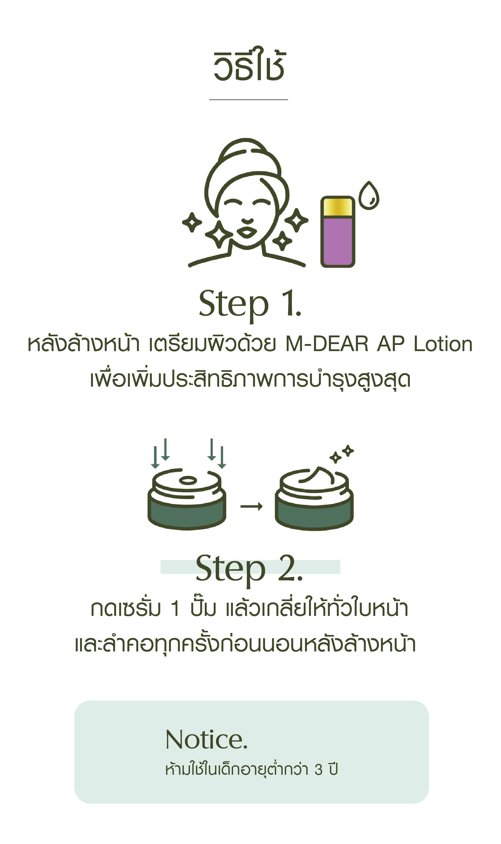 M-Dear PG Creamy Rich Serum 30 g. พีจี ครีมมี่ ริช เซรั่ม 30 กรัม