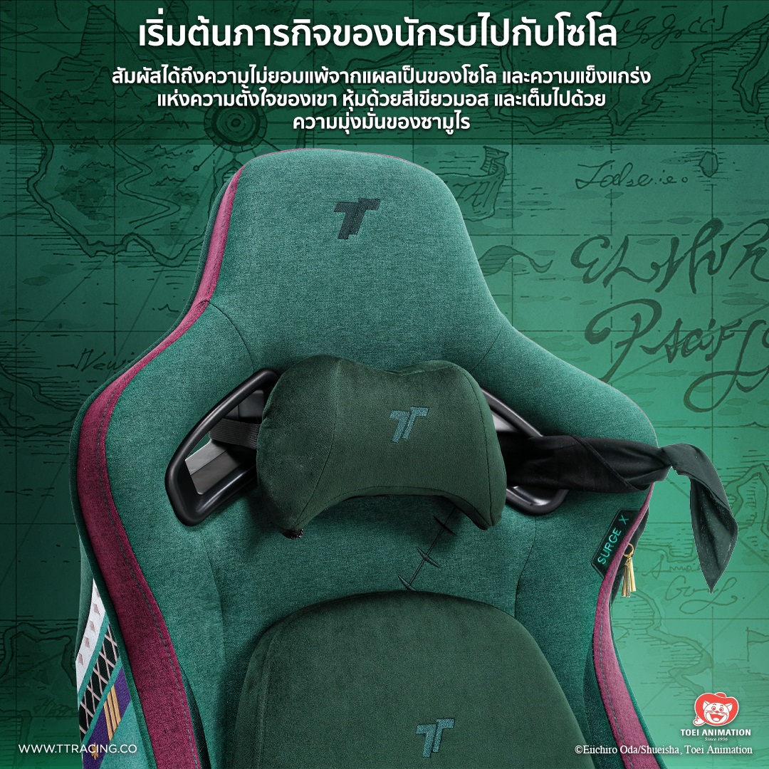 TTRacing รุ่น Surge X Zoro One Piece Edition เก้าอี้เกมมิ่งผ้า Air Threads รองรับสรีระ ปรับเอนได้ 155 องศา ประกัน 2 ปี