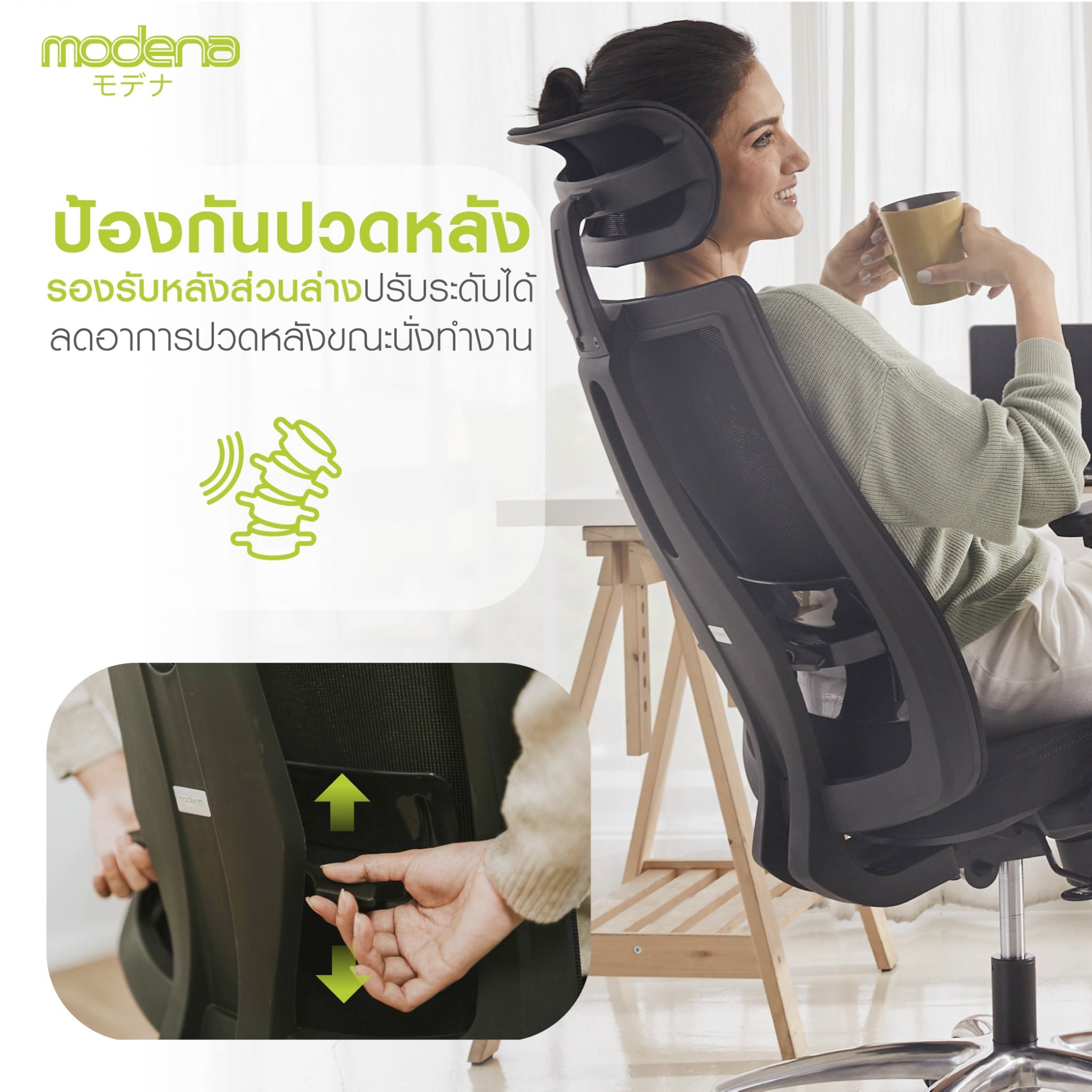 Modena  เก้าอี้สุขภาพ รุ่น Anya (อันย่า) เก้าอี้สีดำ เหล็กชุบโครเมียม Ergonomic Chair ระบายอากาศดีเยี่ยม ลดอาการปวดเมื่อย รองรับน้ำหนัก 120 kg.